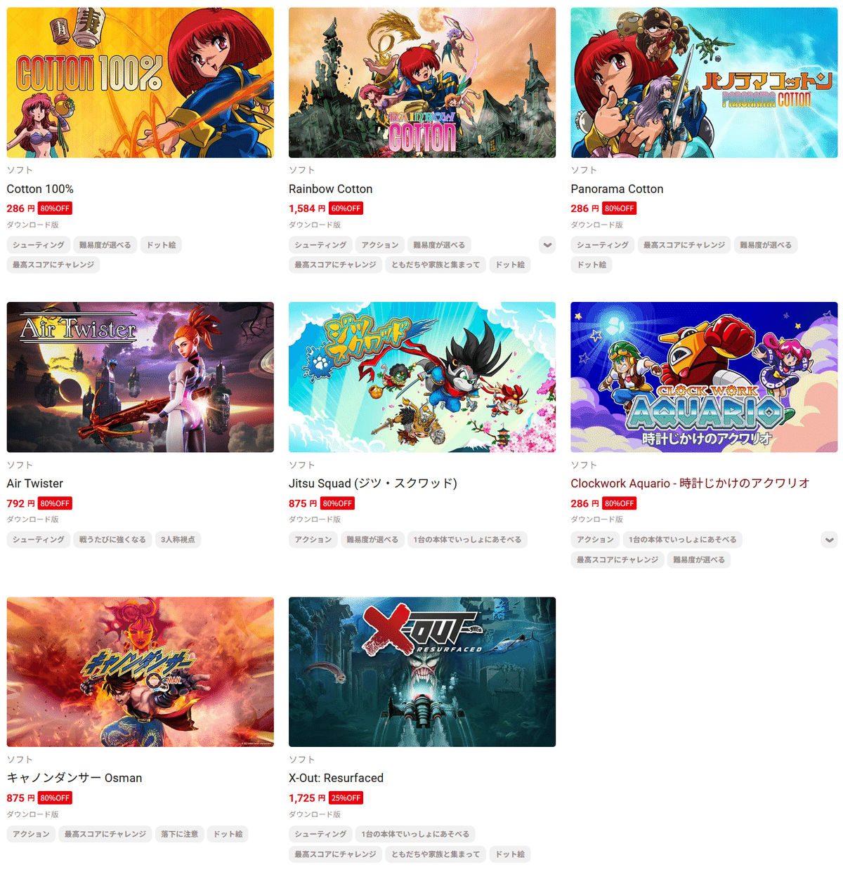任天堂 - Nintendo Switch タイムセール中、、、 セール中ソフト | My Nintendo Store（マイニンテンドーストア）