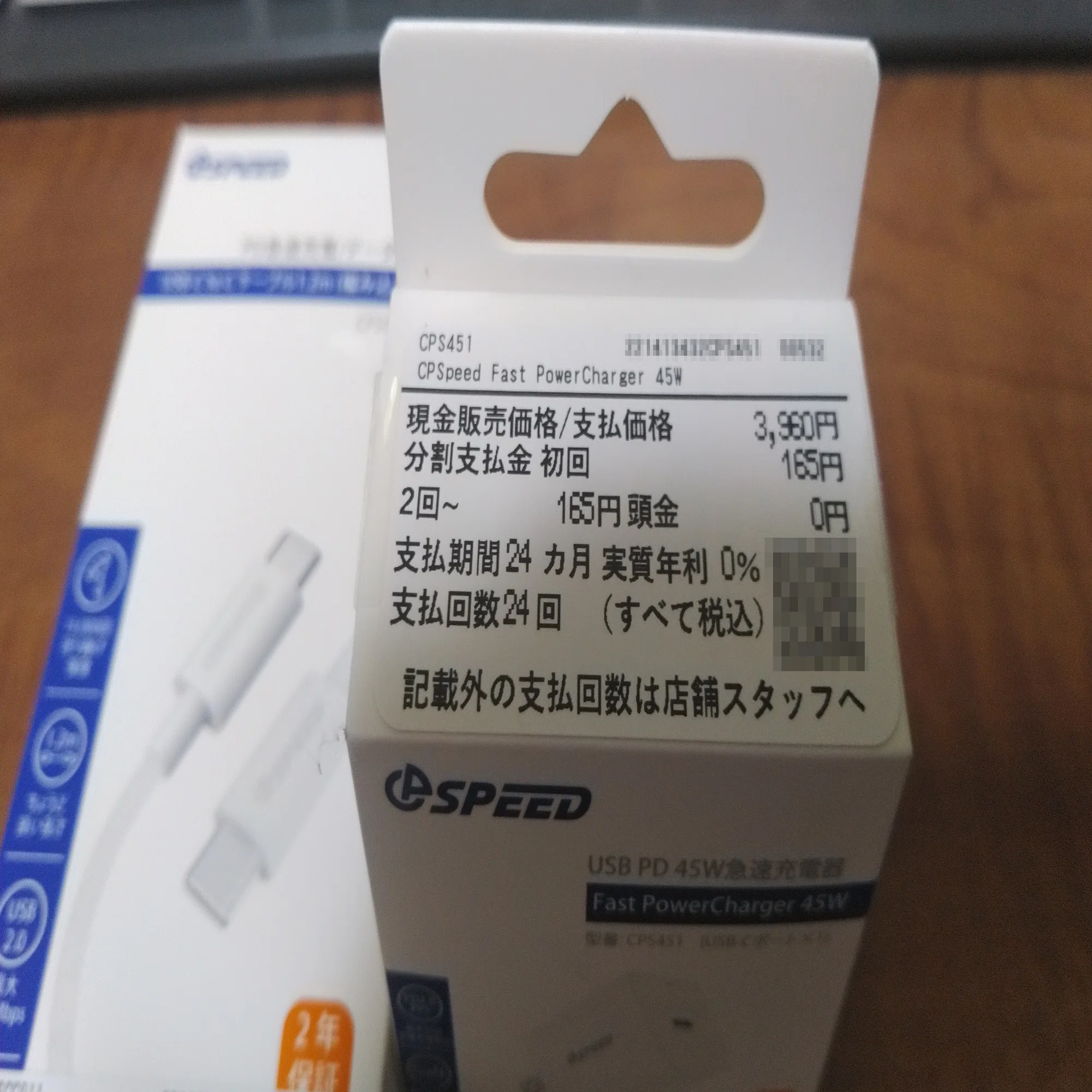 auショップで CPSPEED「CPS451（急速充電器）」と「CPSCC011（USB C to 