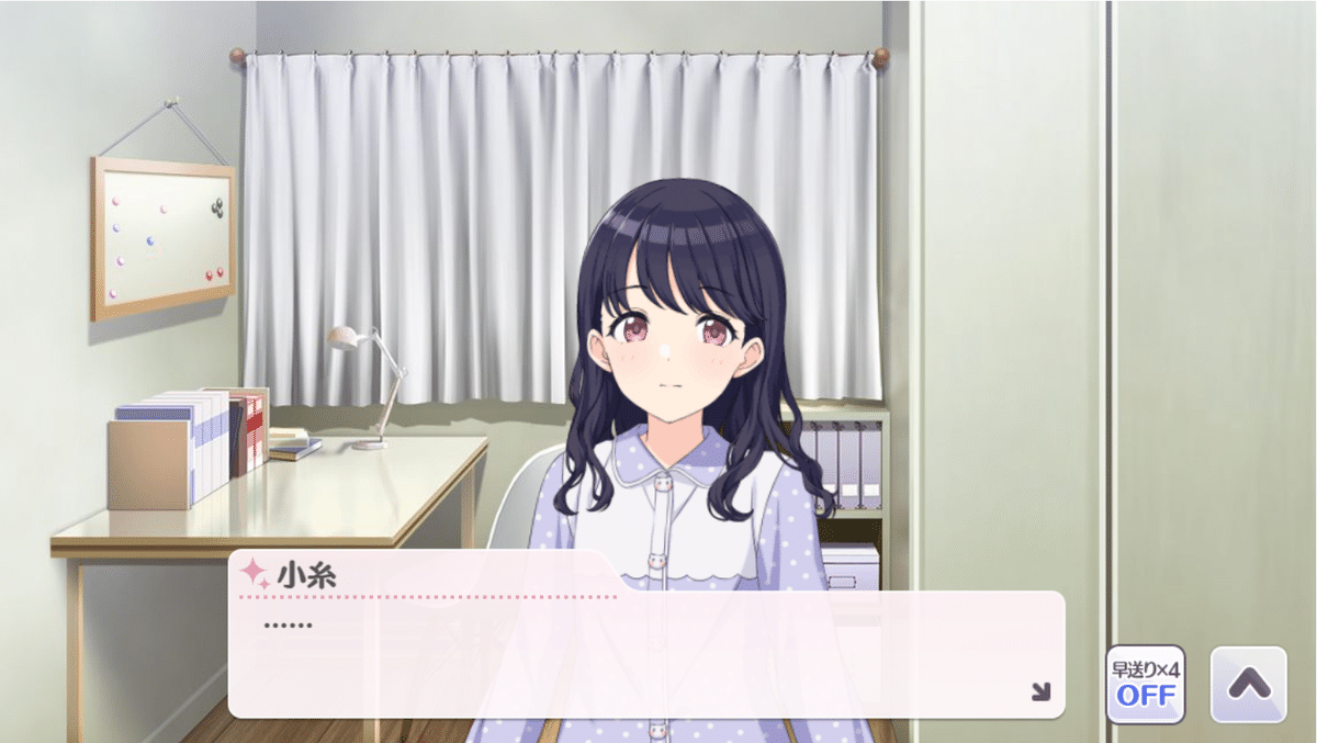 シャニマス ノクチル B2タペストリー さよならメランコリー シャニマスへの思いを吐き出してみる（福丸小糸 【さよなら