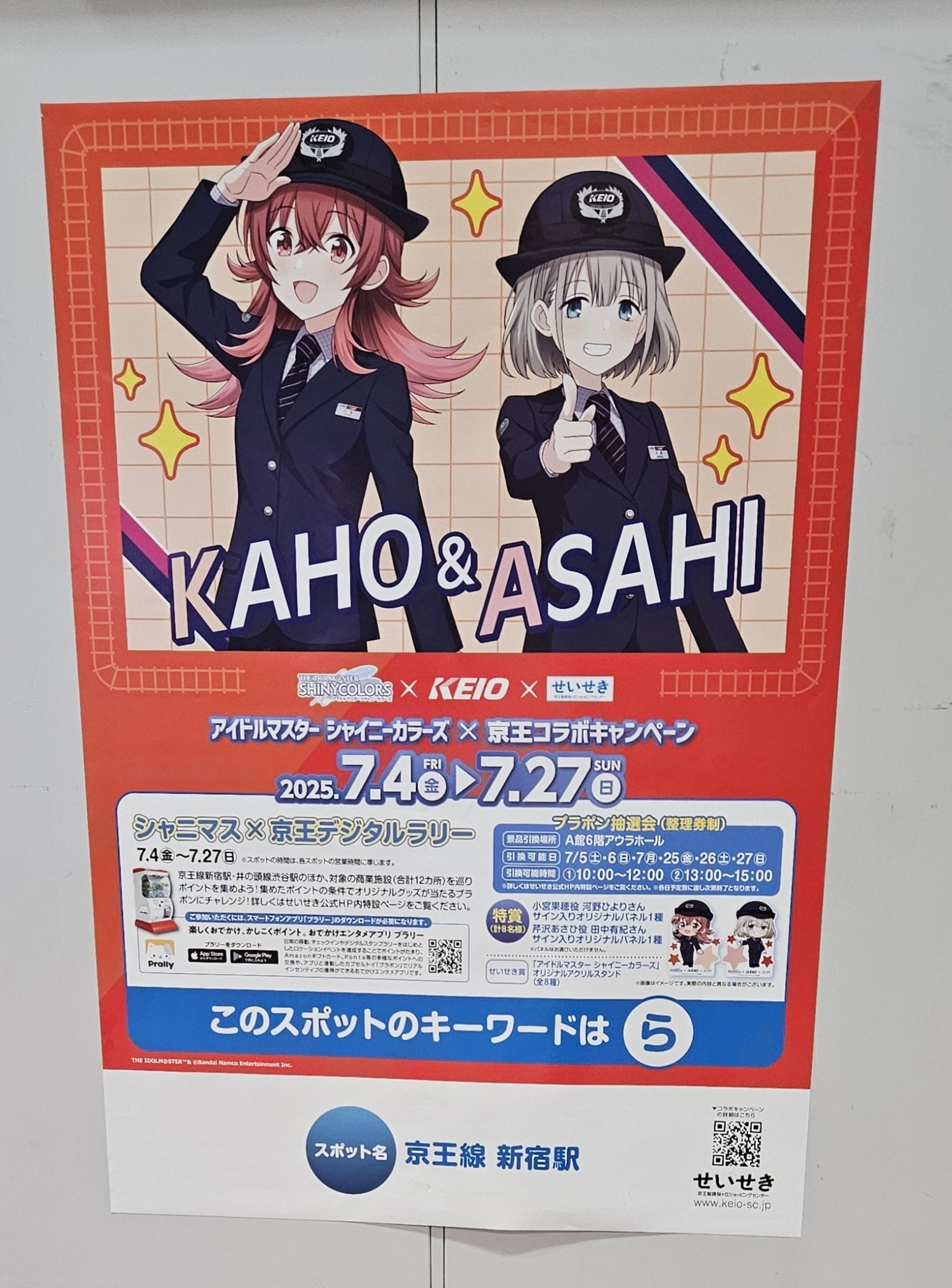 イドルマスター シャイニーカラーズ シャニマス 芹沢あさひ 展示パネル