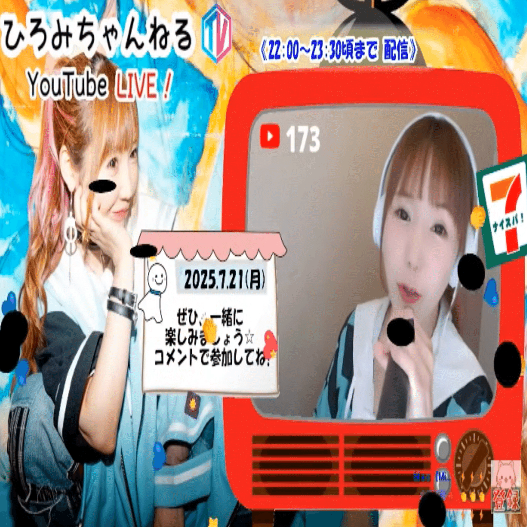 ひろみちゃんねるTVin2025.07.19｜sirius