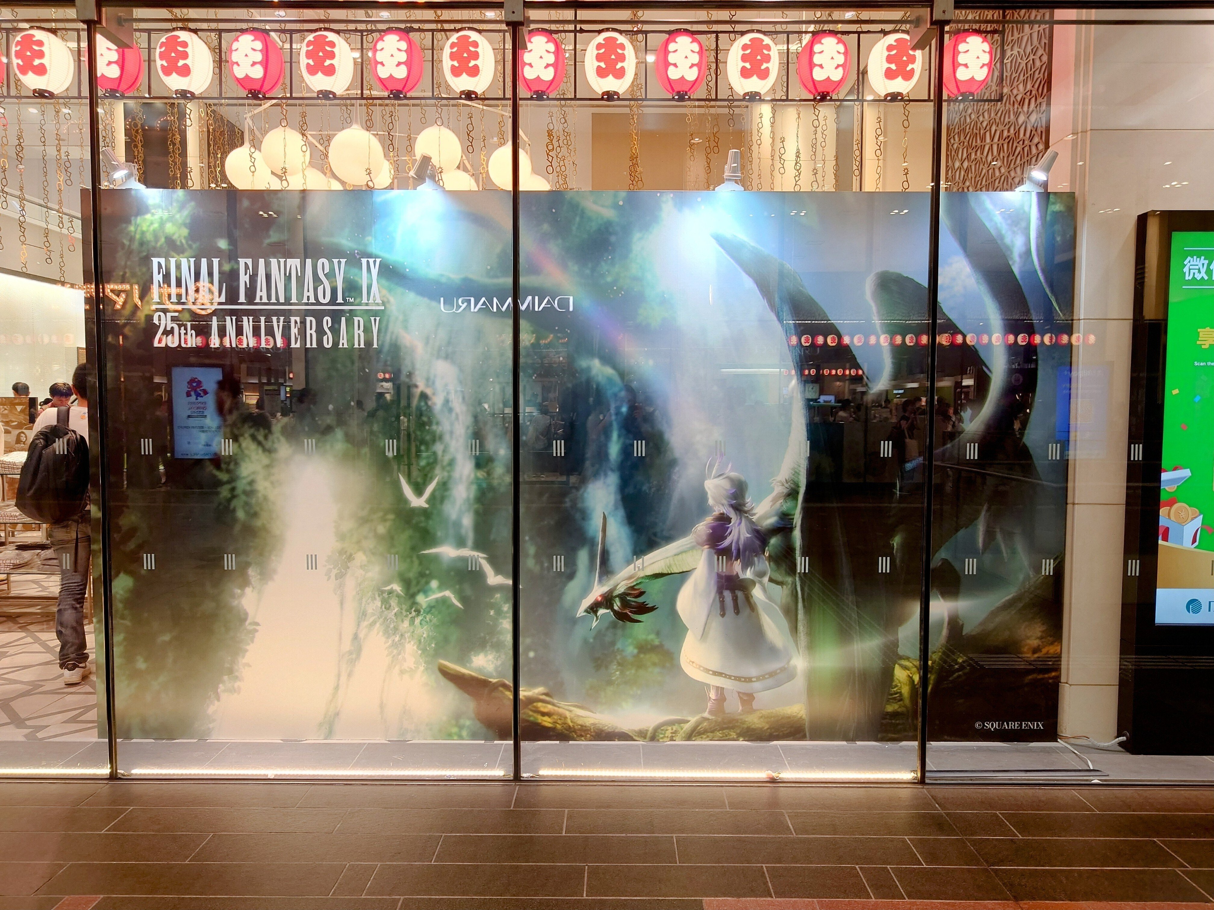 2025.07.26 (東京)ファイナルファンタジーIX25th ANNIVERSARY at