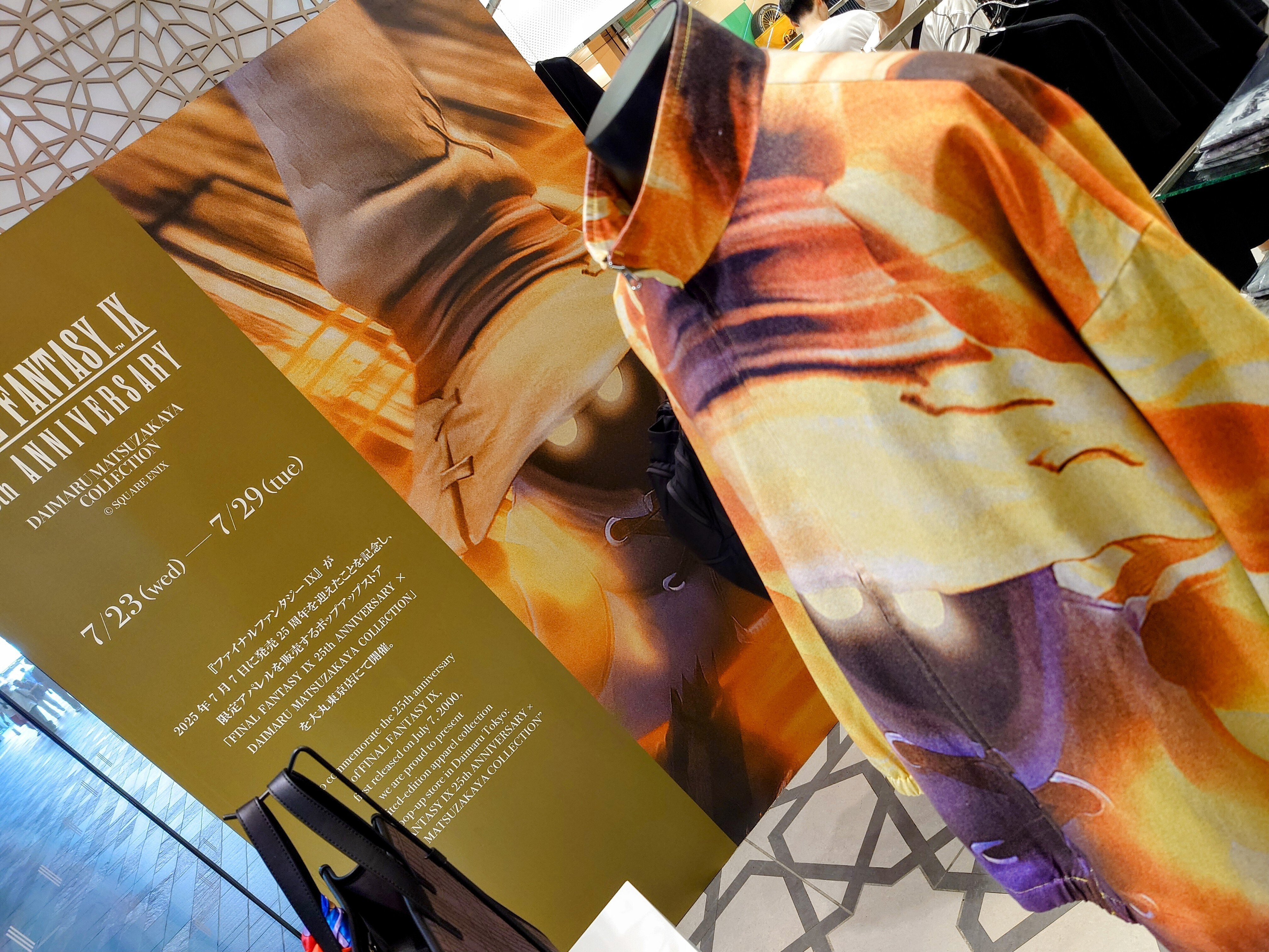 2025.07.26 (東京)ファイナルファンタジーIX25th ANNIVERSARY at