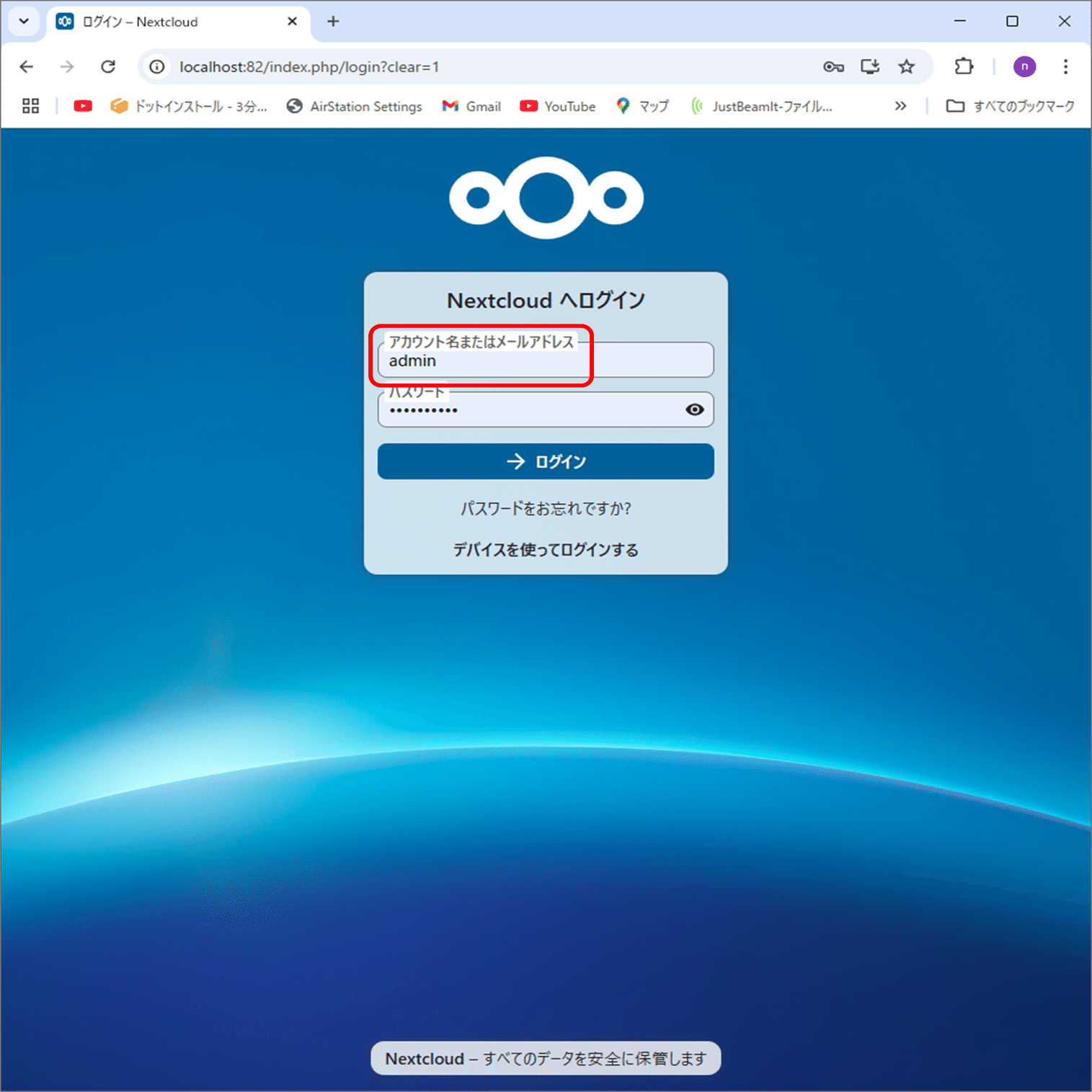 038_【nextcloud】_表示を日本語にする｜blue_noise