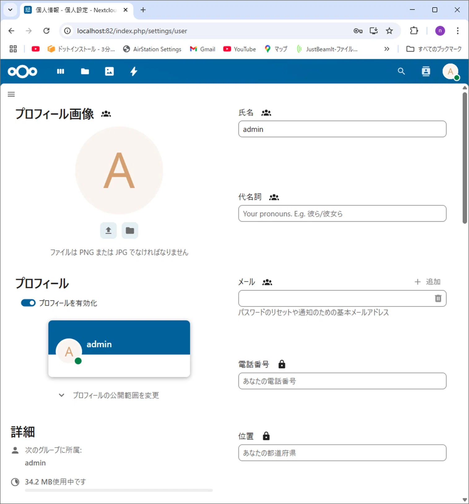 038_【nextcloud】_表示を日本語にする|blue_noise 038_【nextcloud】_表示を日本語にする|blue_noise