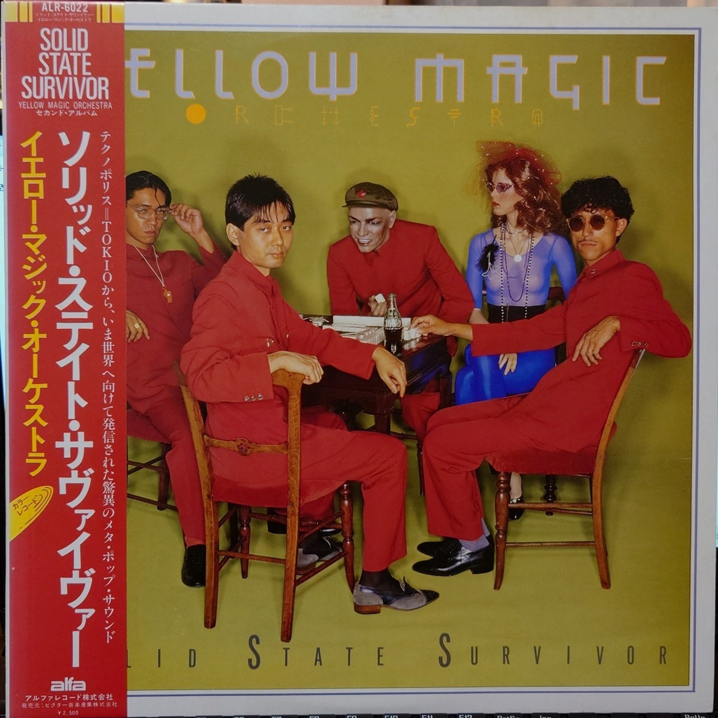 【初回限定クリア盤】YMO SOLID STATE SURVIVOR レコード Yellow Magic Orchestra - Solid State Survivor ソリッド