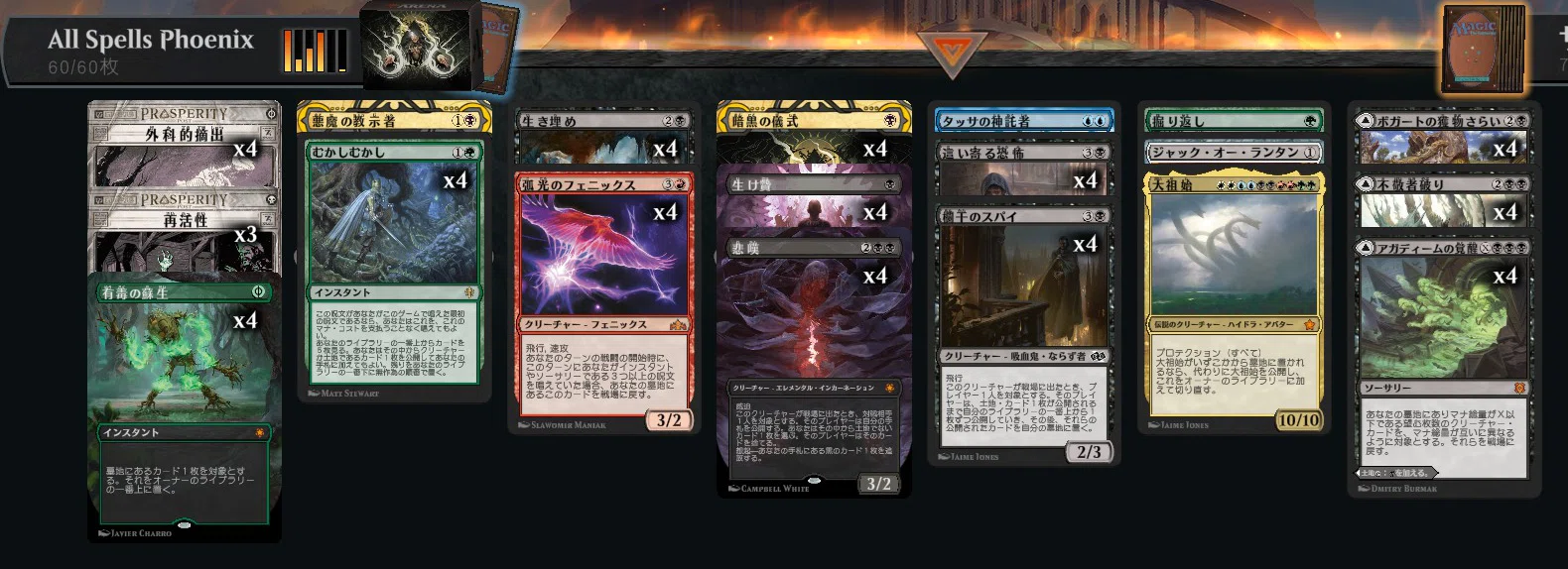 MTGA】闇落ちした《弧光のフェニックス》を使ってタイムレスを走ろう