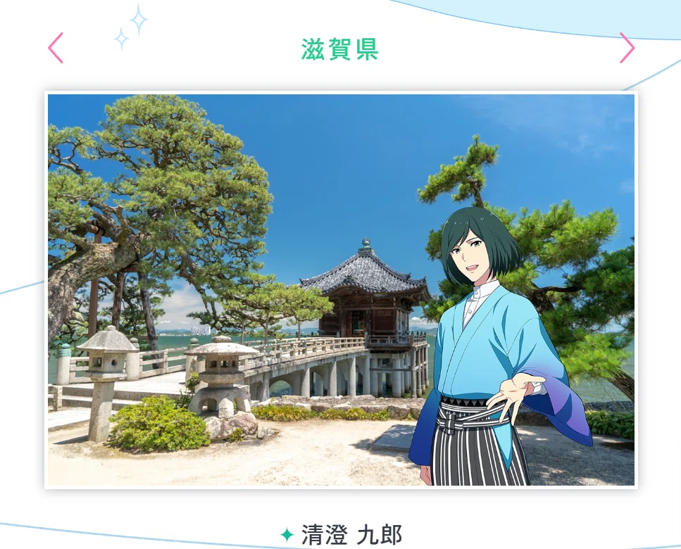 清澄九郎くんの撮影地である浮御堂へ訪れたいプロデューサーさんへの