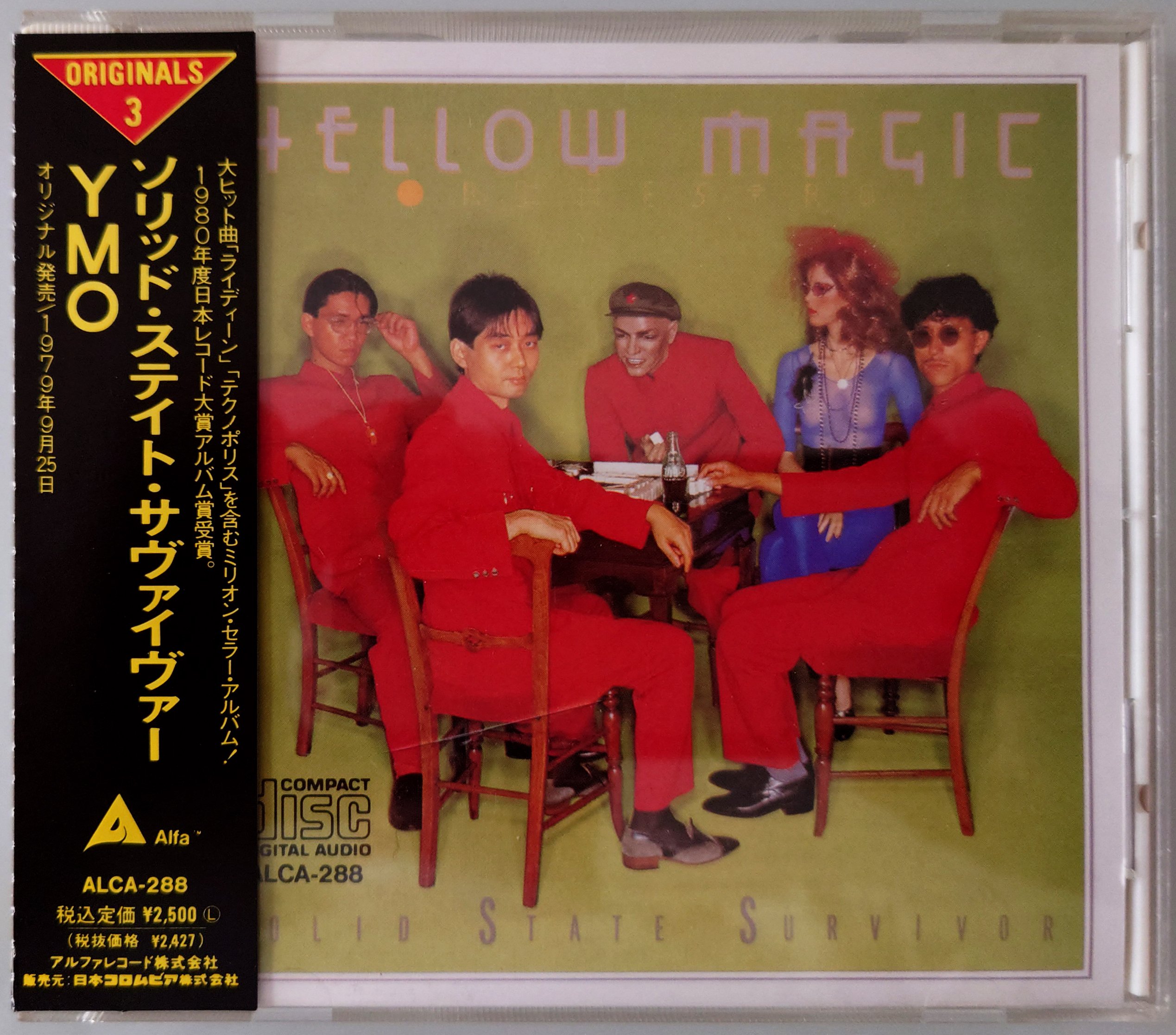 YMO「Solid State Survivor」｜太田徹