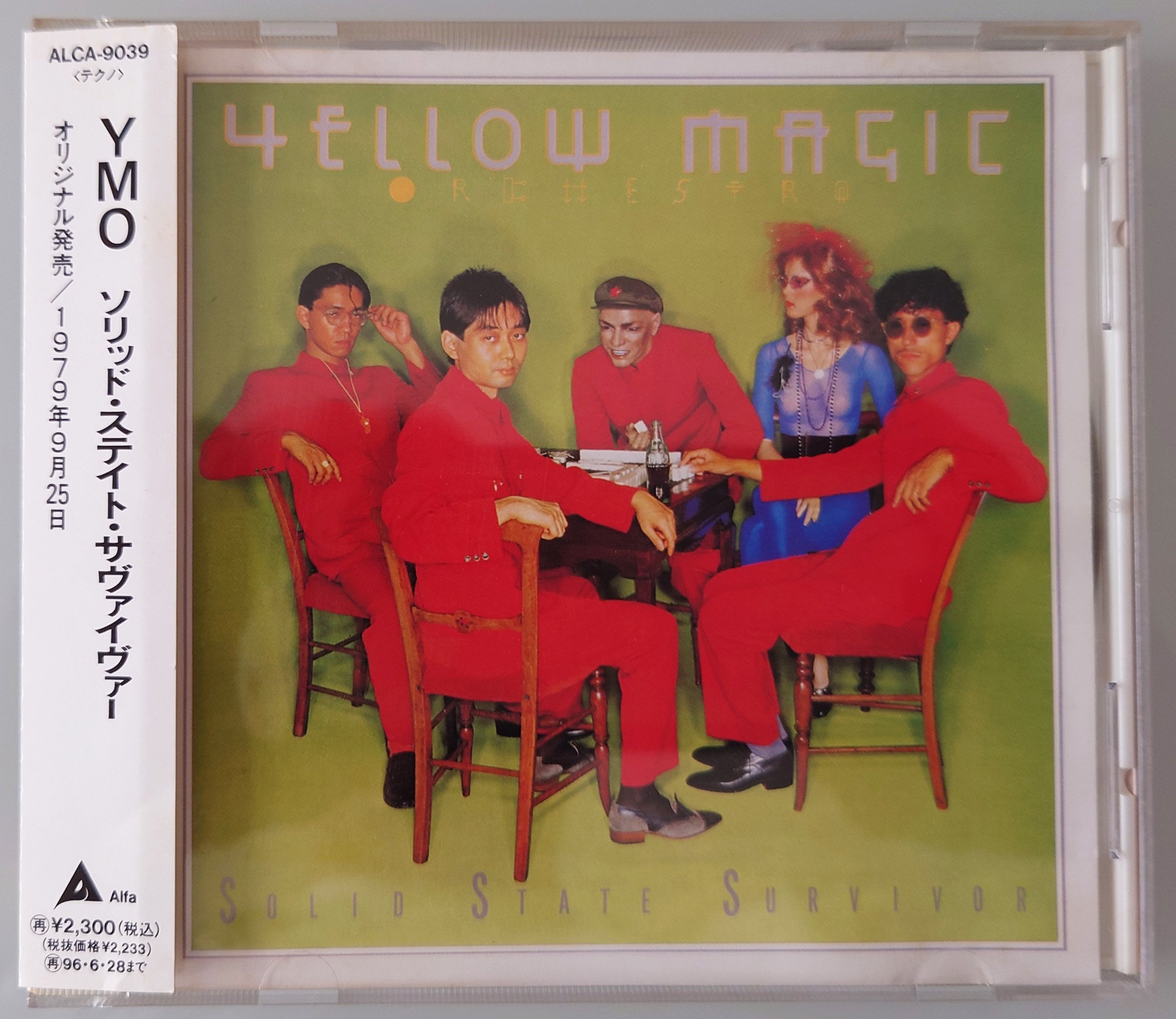 YMO SOLID STATE SURVIVOR カラーレコード 限定盤 Yellow Magic Orchestra = イエロー・マジック・オーケストラ