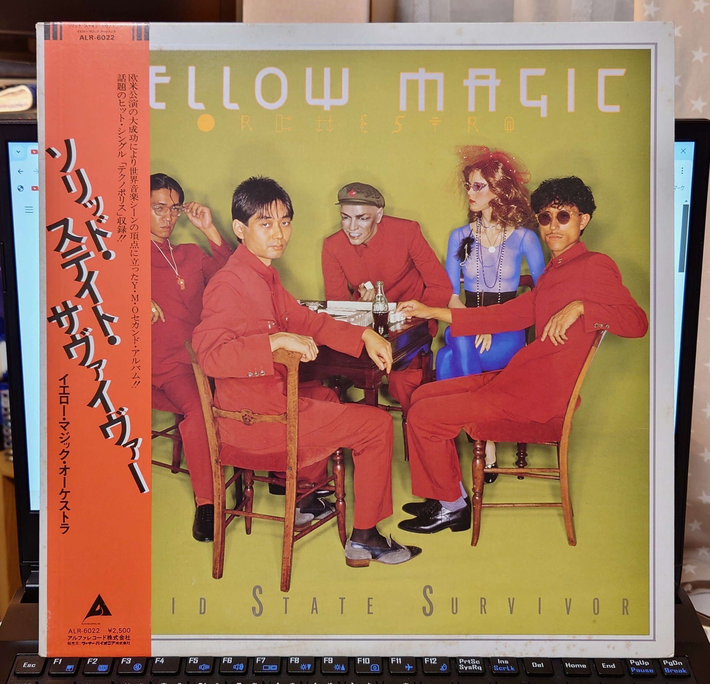 【初回限定クリア盤】YMO SOLID STATE SURVIVOR レコード YMO / Solid State Survivor Yellow Clear Vinyl Edition 1979