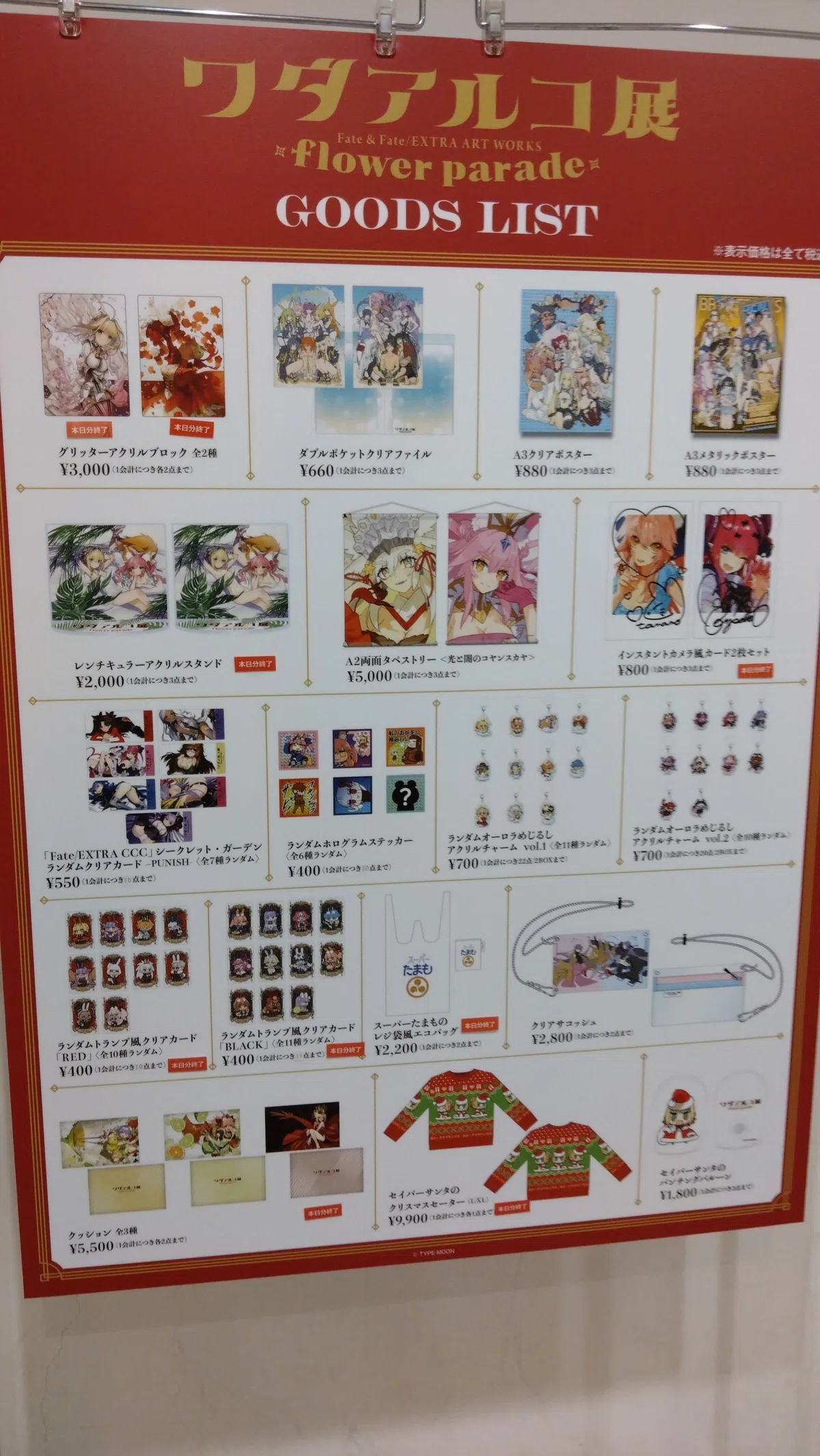ワダアルコ展】黄金の劇場は再臨、そして狩り尽くされた戦場の跡地を 