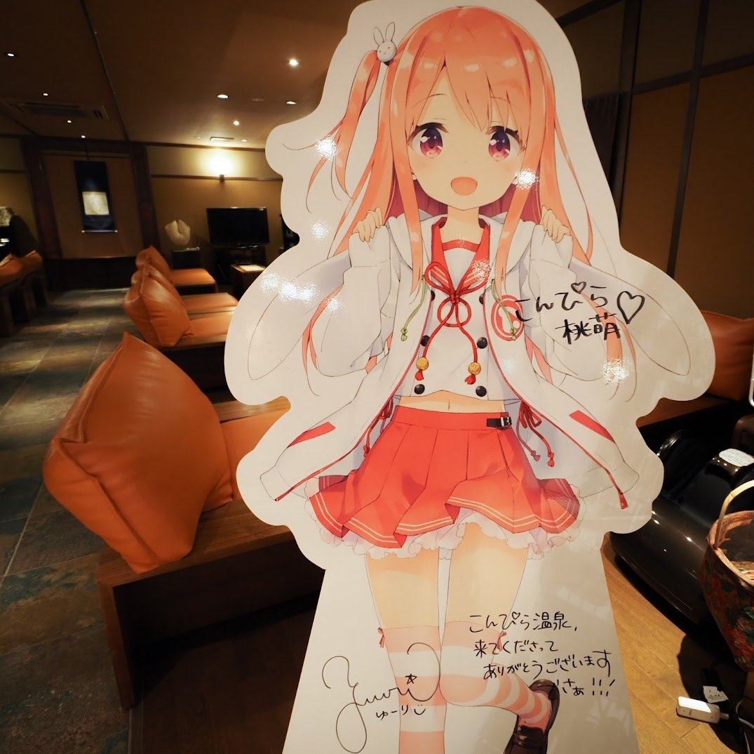 温泉むすめ】香川：こんぴら温泉｜八重ナギ