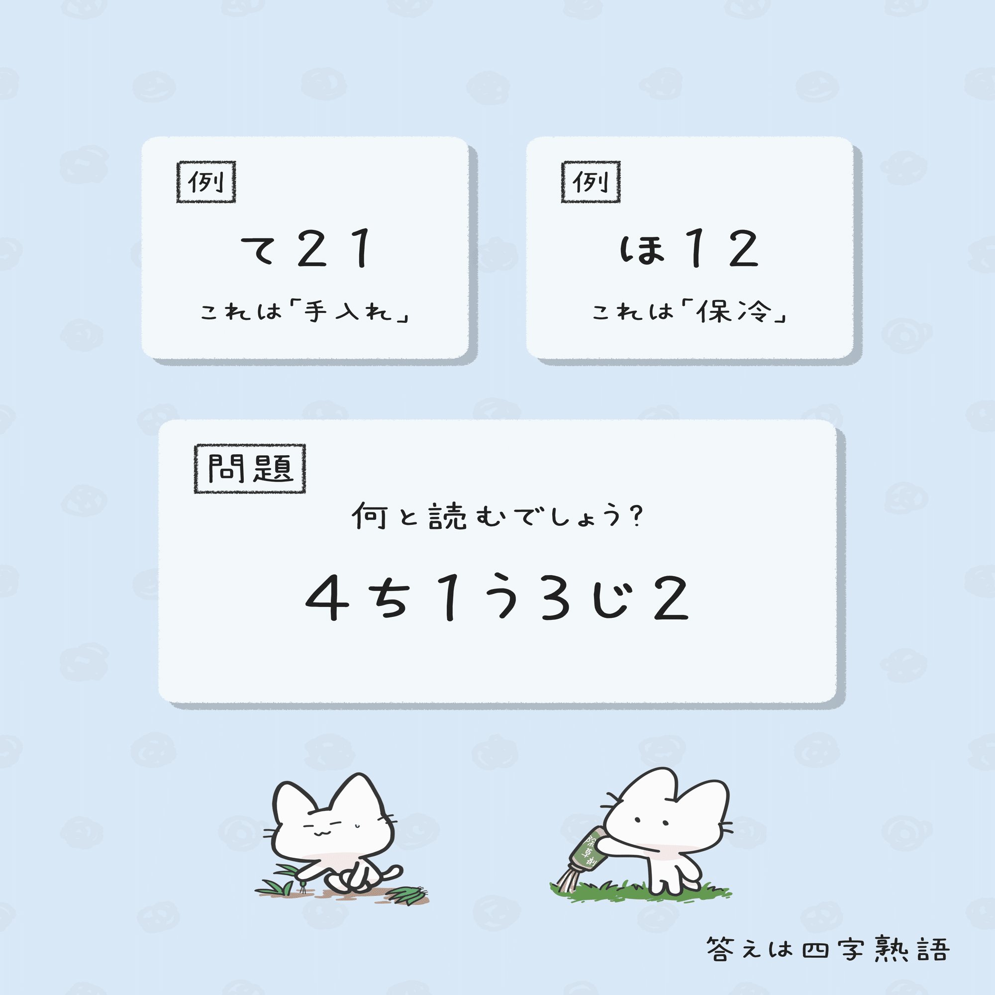 芹沢謎【1074】｜芹沢仁菜