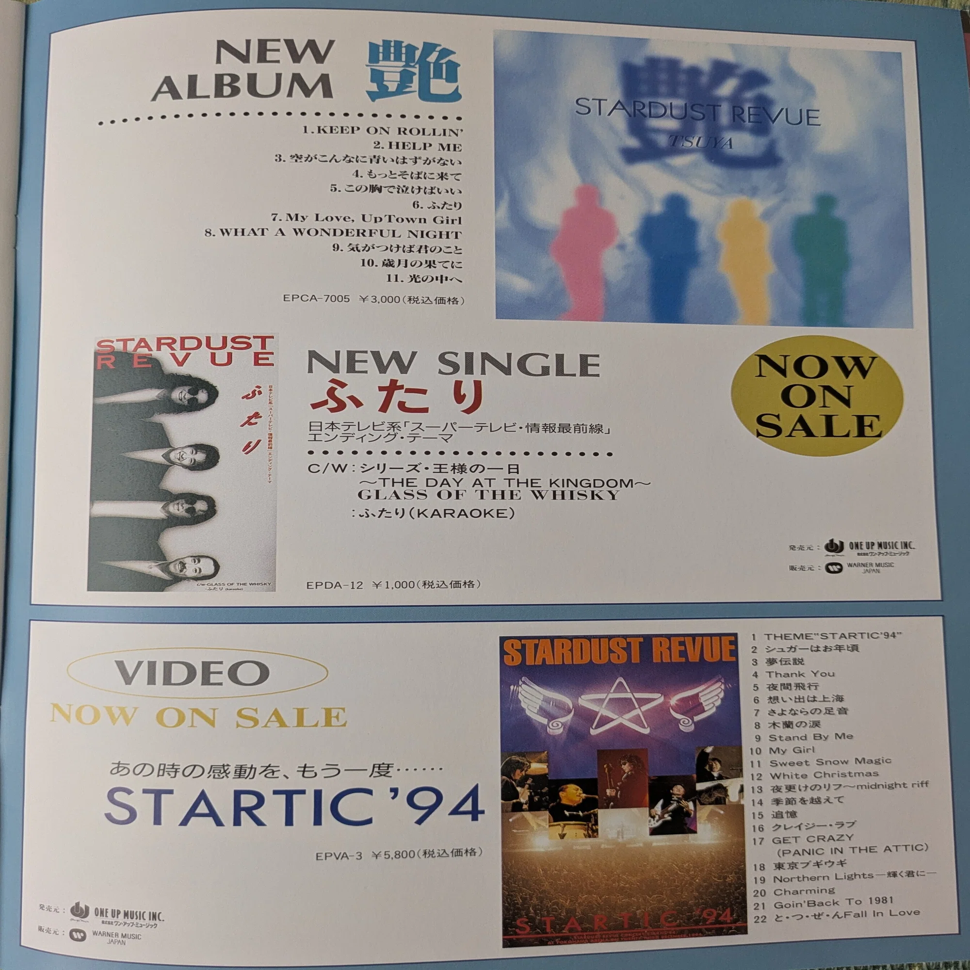 スタレビ パンフ感想文】STARTIC 