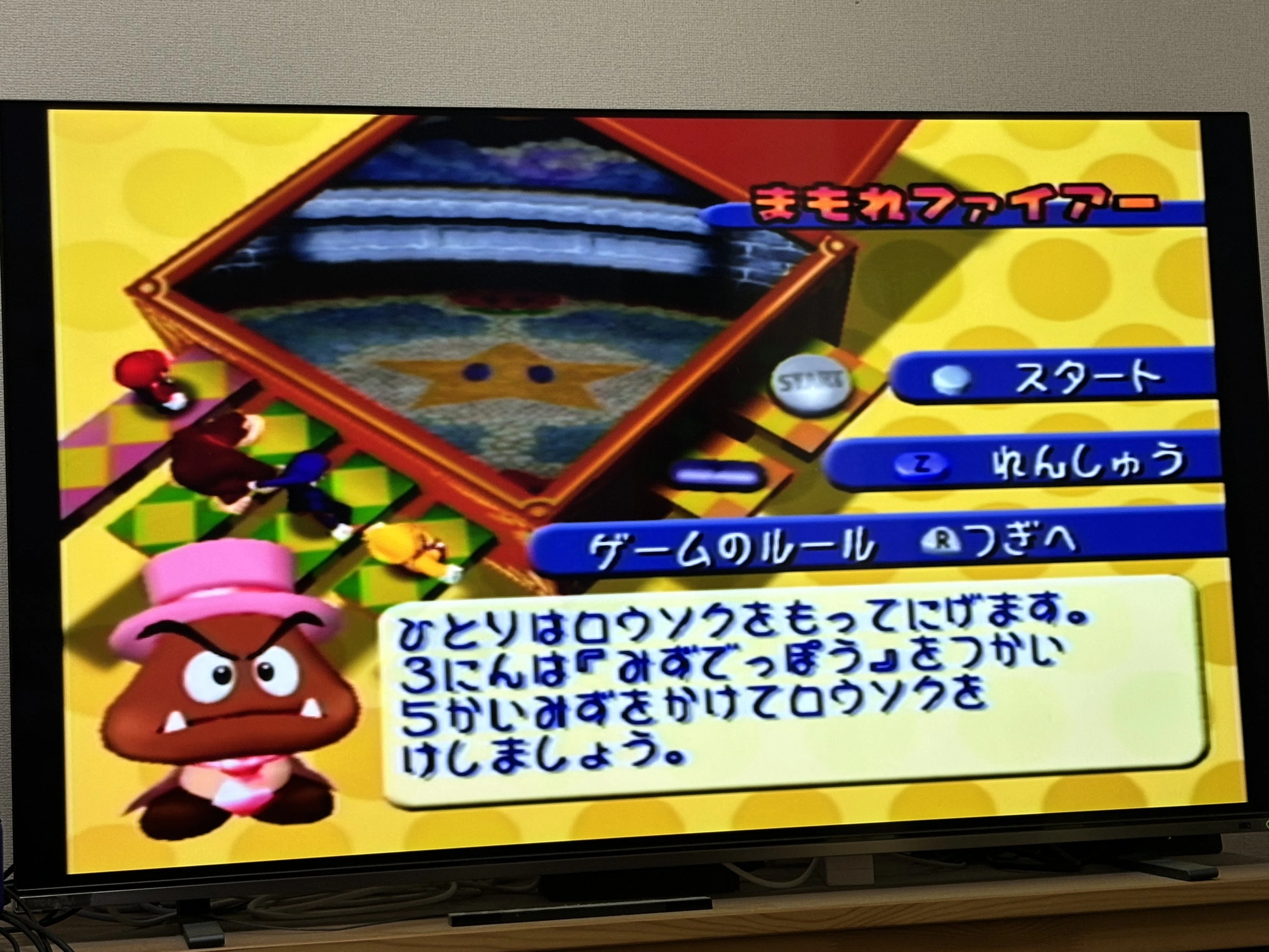マリオパーティシリーズのミニゲーム全部解説する パート21 【4：1VS3