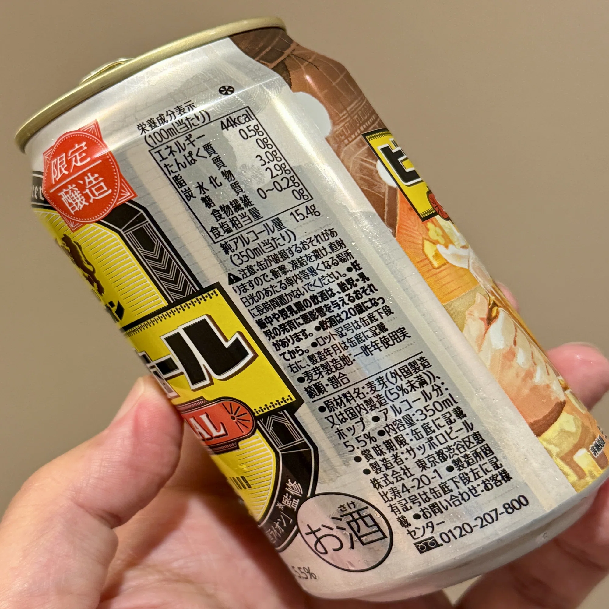 サッポロビールの「サッポロ 銀座ライオンビヤホール スペシャル 