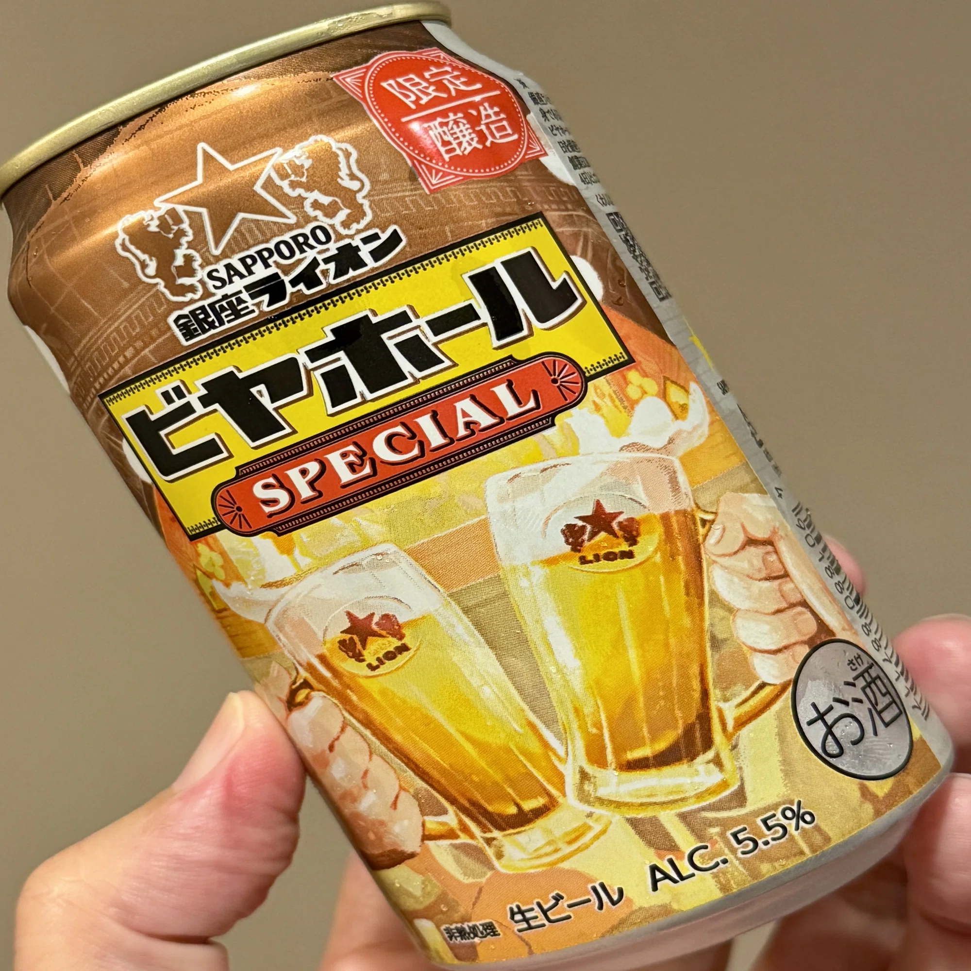 サッポロビールの「サッポロ 銀座ライオンビヤホール スペシャル 