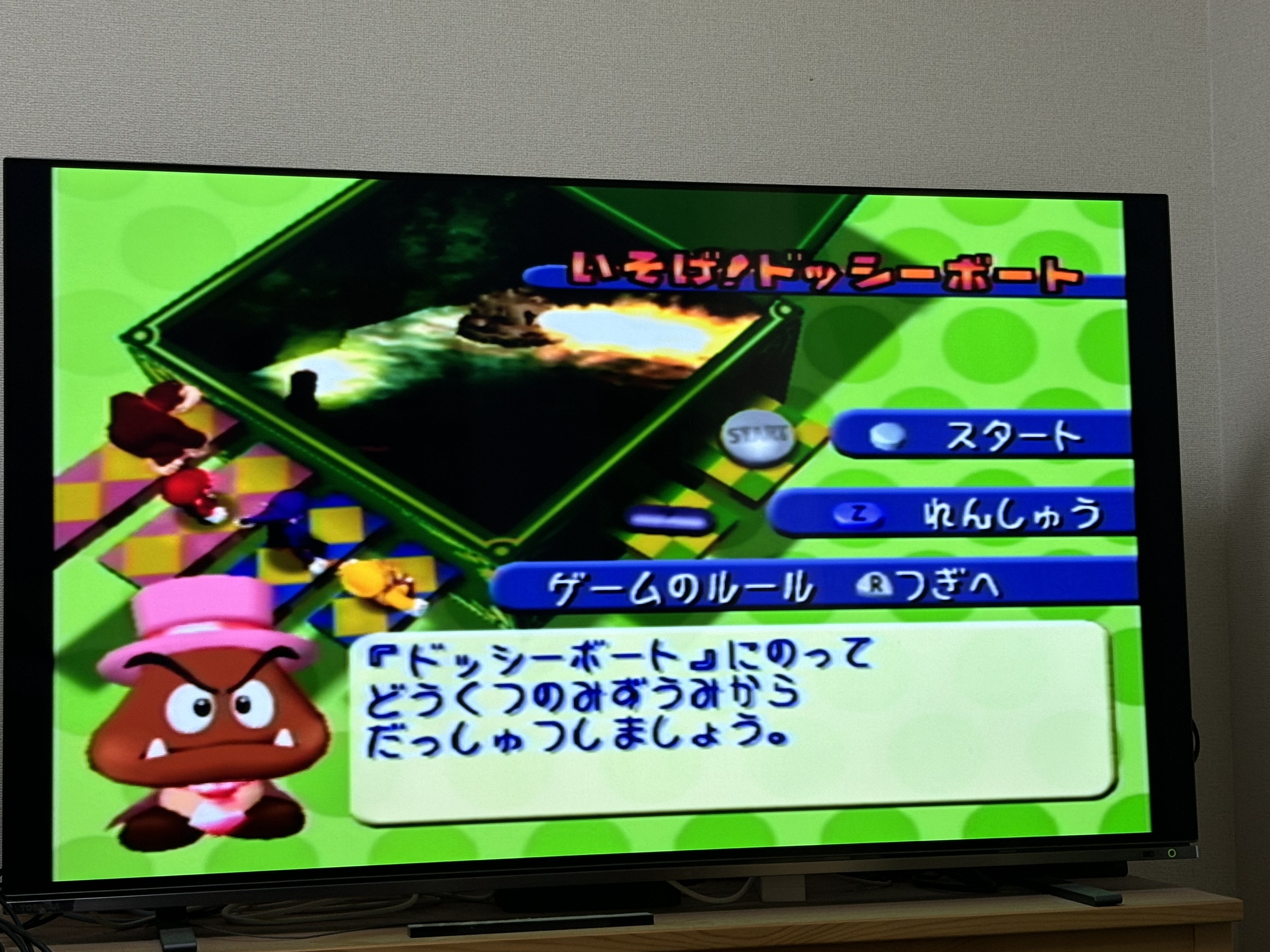 マリオパーティシリーズのミニゲーム全部解説する パート22 【4：2VS2