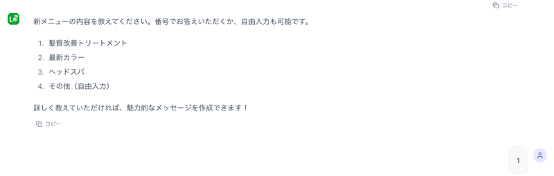 メニュー選択画面