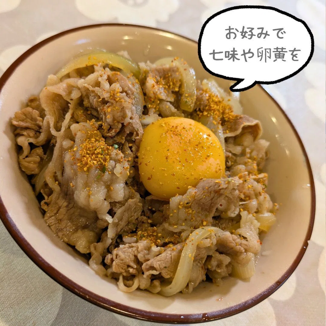 牛丼完成！お好みで卵黄や七味をどうぞ
