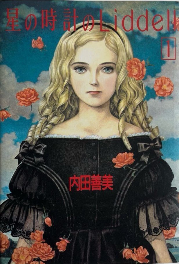 ソムニウム夜間旅行記 内田善美 ソムニウム夜間飛行記(内田善美 絵・文) / 古本、中古本、古書籍