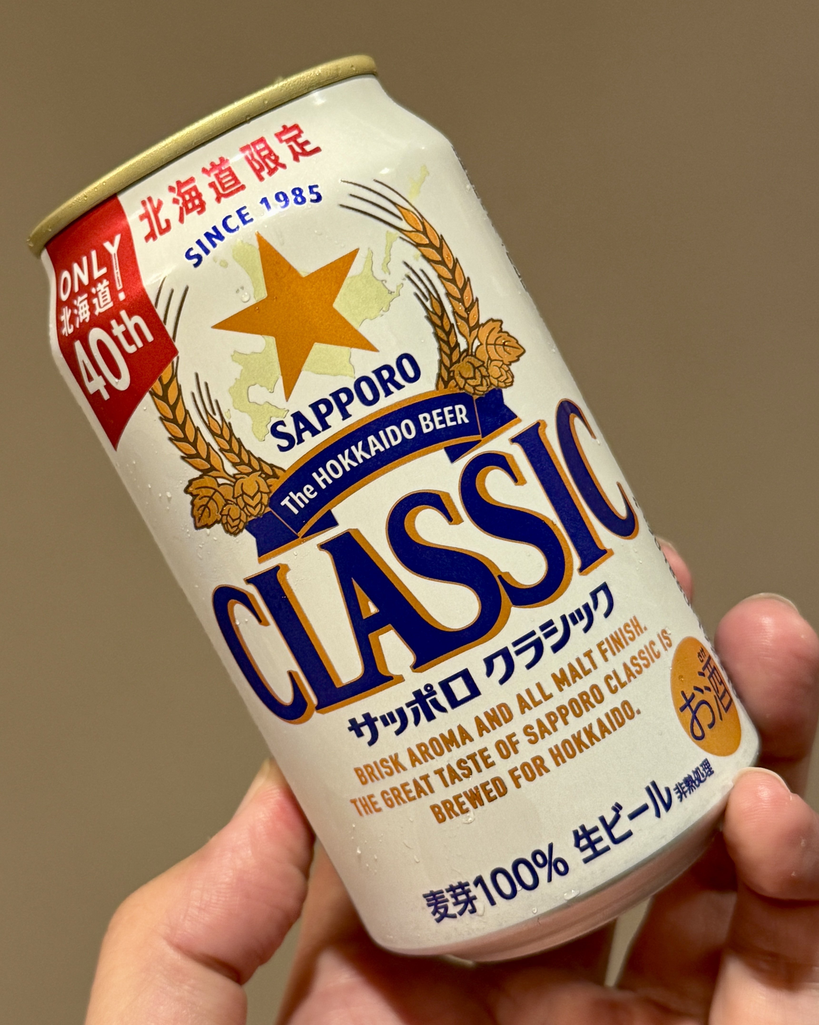 サッポロビールの「サッポロ クラシック できたて出荷缶」｜yamashin0120