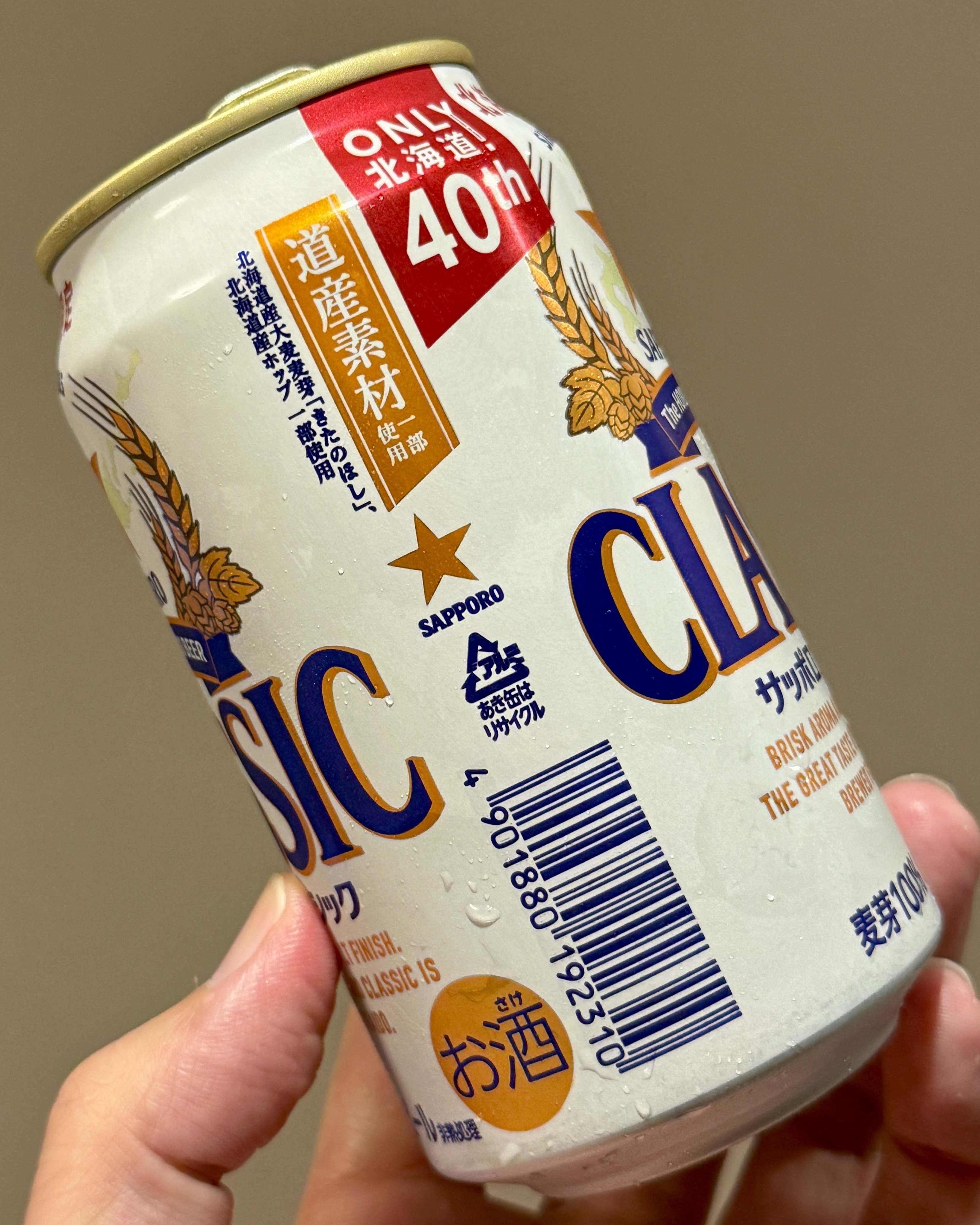 ビール　サーバー　SAPPORO サッポロビール サッポロビールの「サッポロ クラシック できたて出荷缶