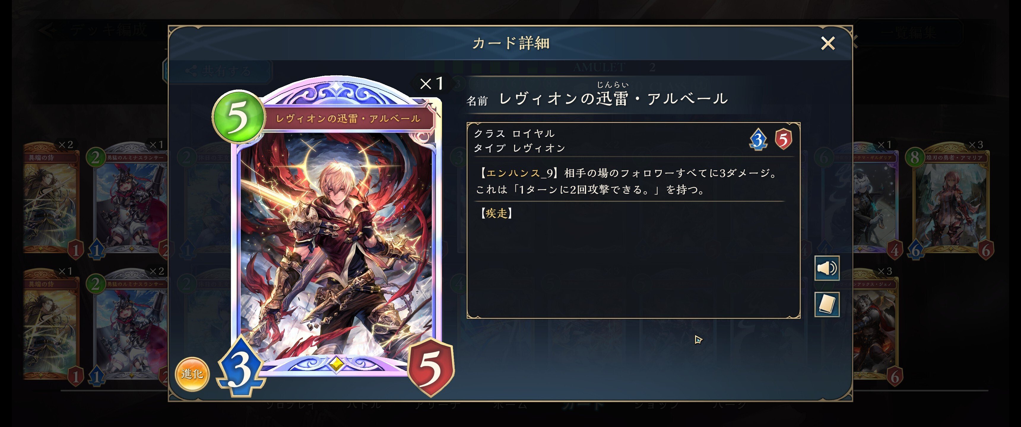 Shadowverse WB】ランプドラゴンのデッキ紹介【インフィニティ