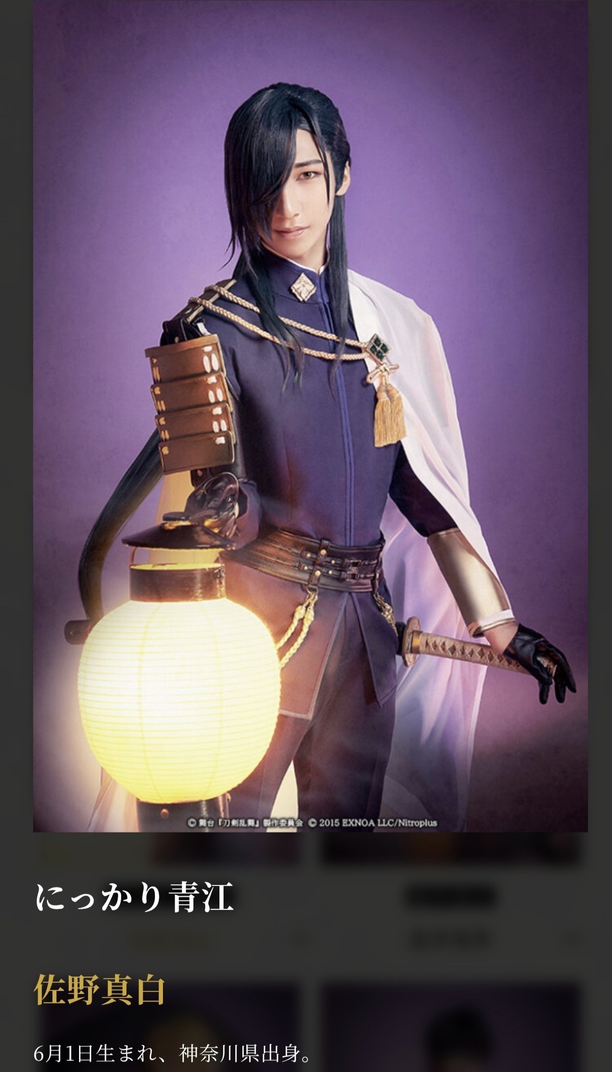 舞台『刀剣乱舞』綺伝 いくさ世の徒花 感想｜えびふくろうさん