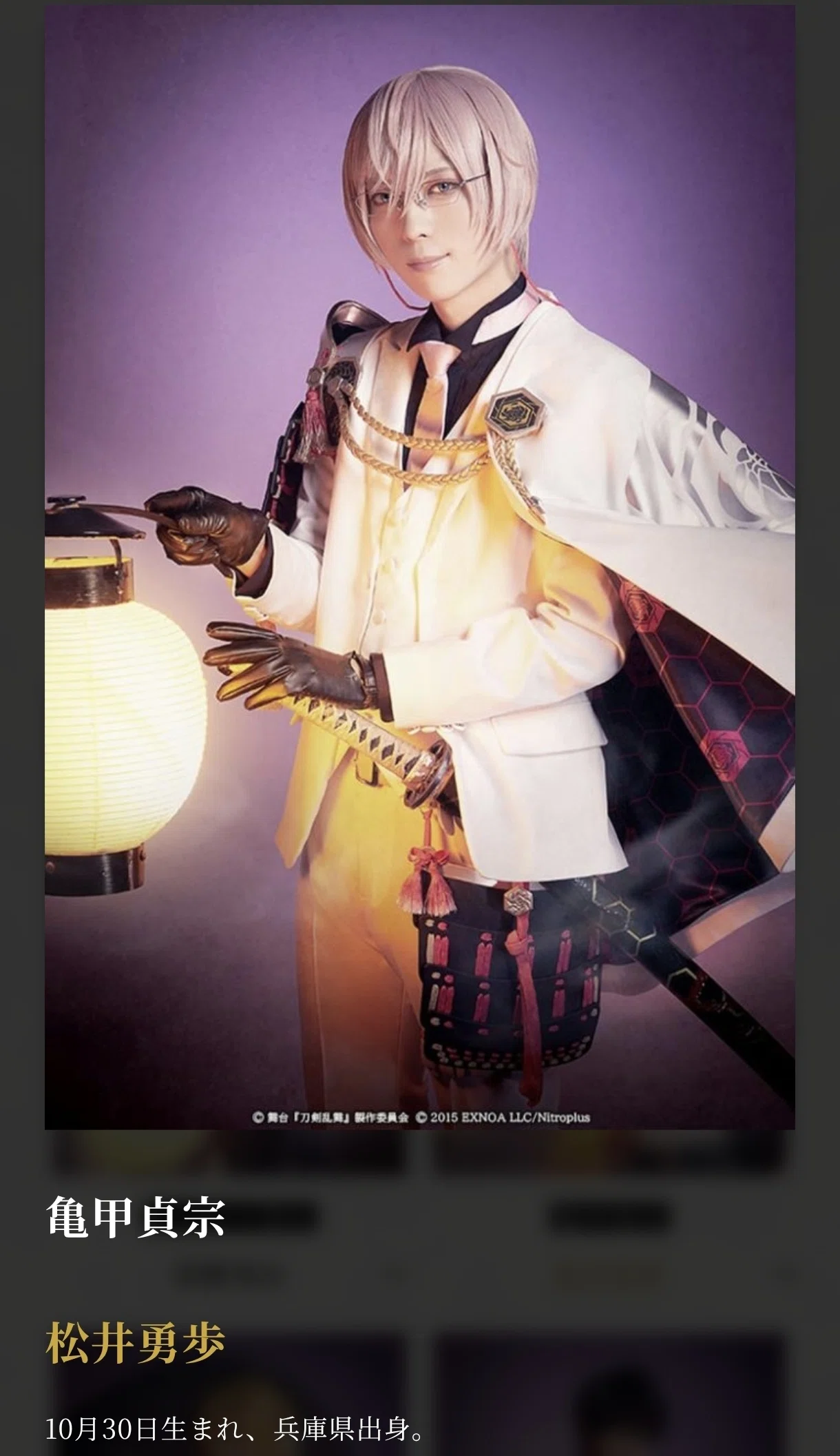 舞台『刀剣乱舞』綺伝 いくさ世の徒花 感想｜えびふくろうさん