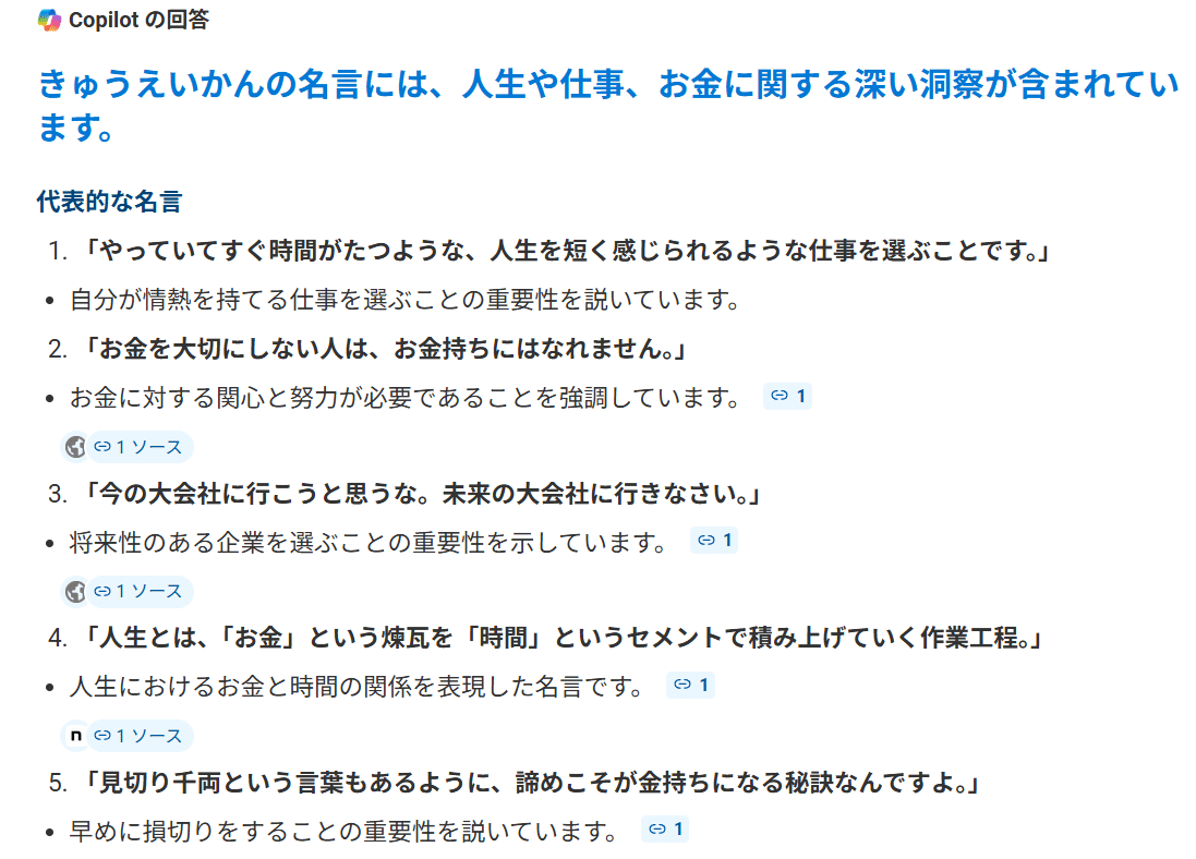 邱永漢】｜江口 龍馬