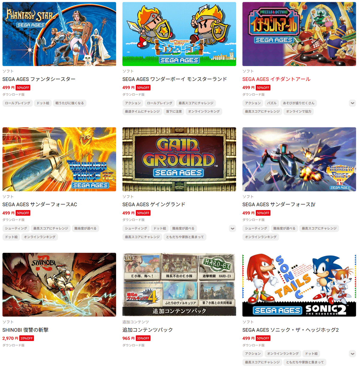 2025年7月26日】Nintendo Switch セール情報まとめ！名作ソフト