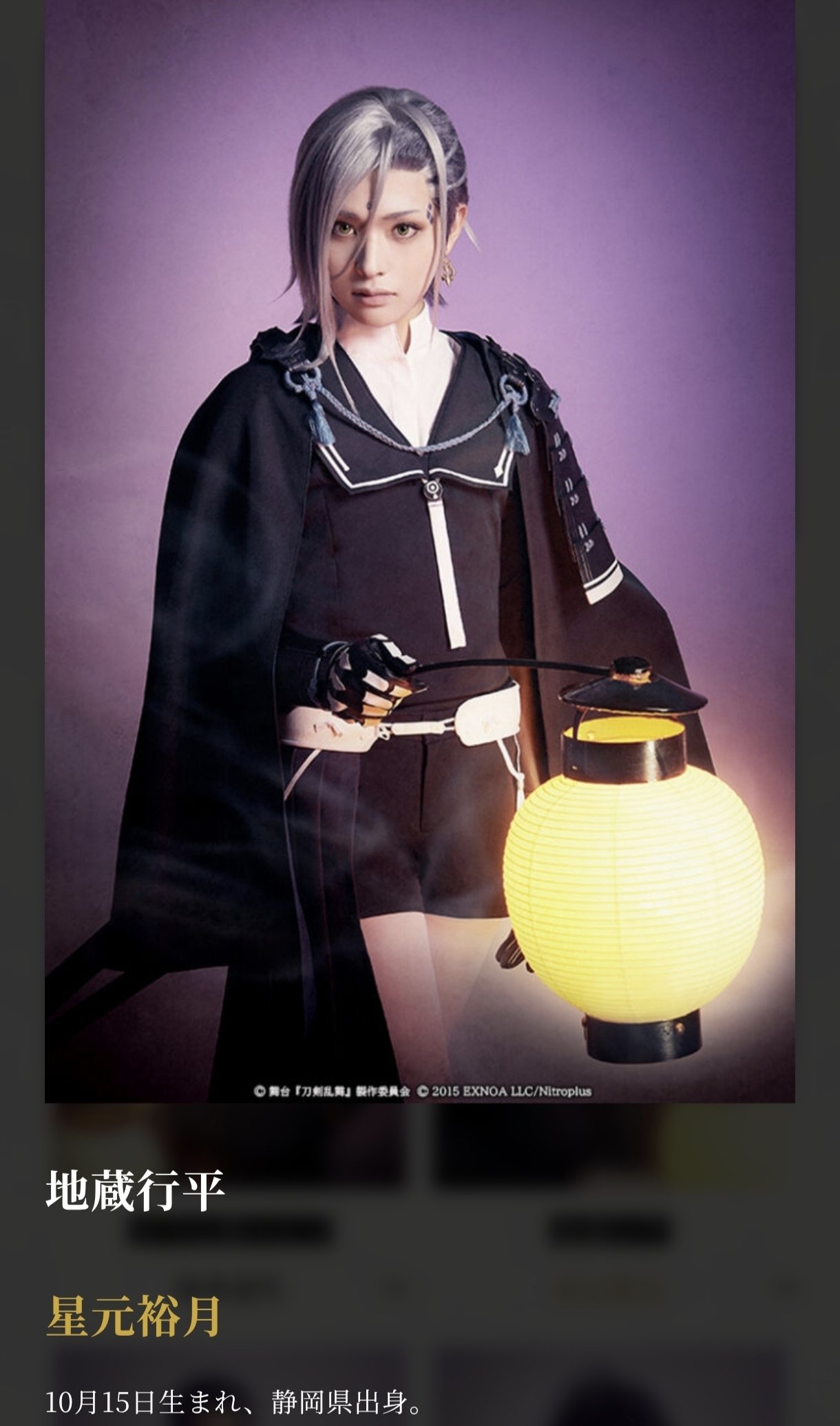 舞台『刀剣乱舞』綺伝 いくさ世の徒花 感想｜えびふくろうさん