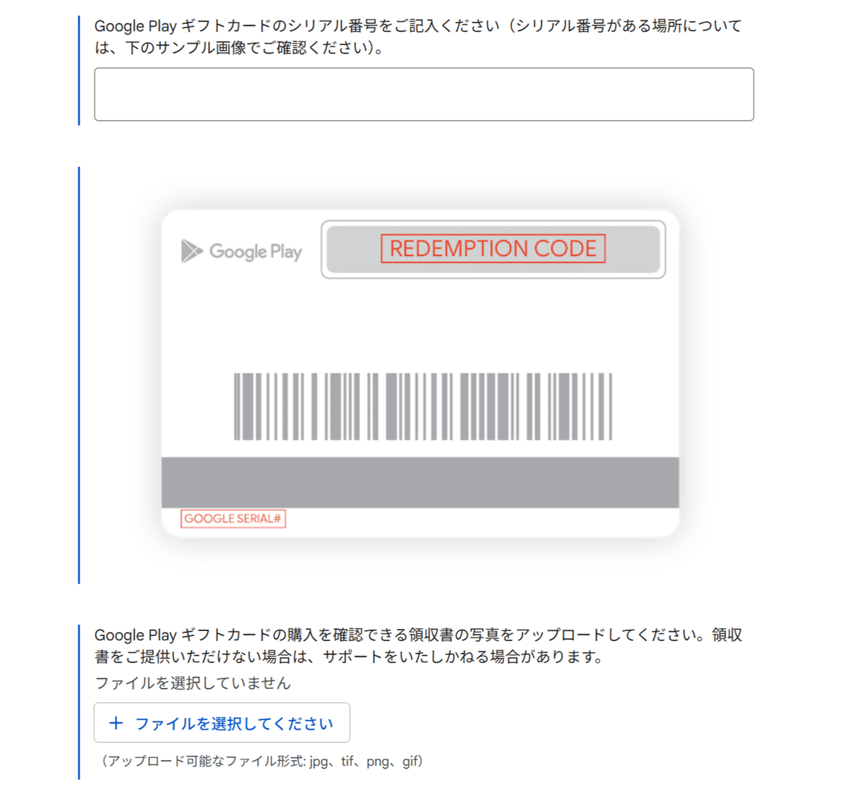 Google Playの“OR-HDT-01”エラーを解決する（見聞録増刊号）｜Satin