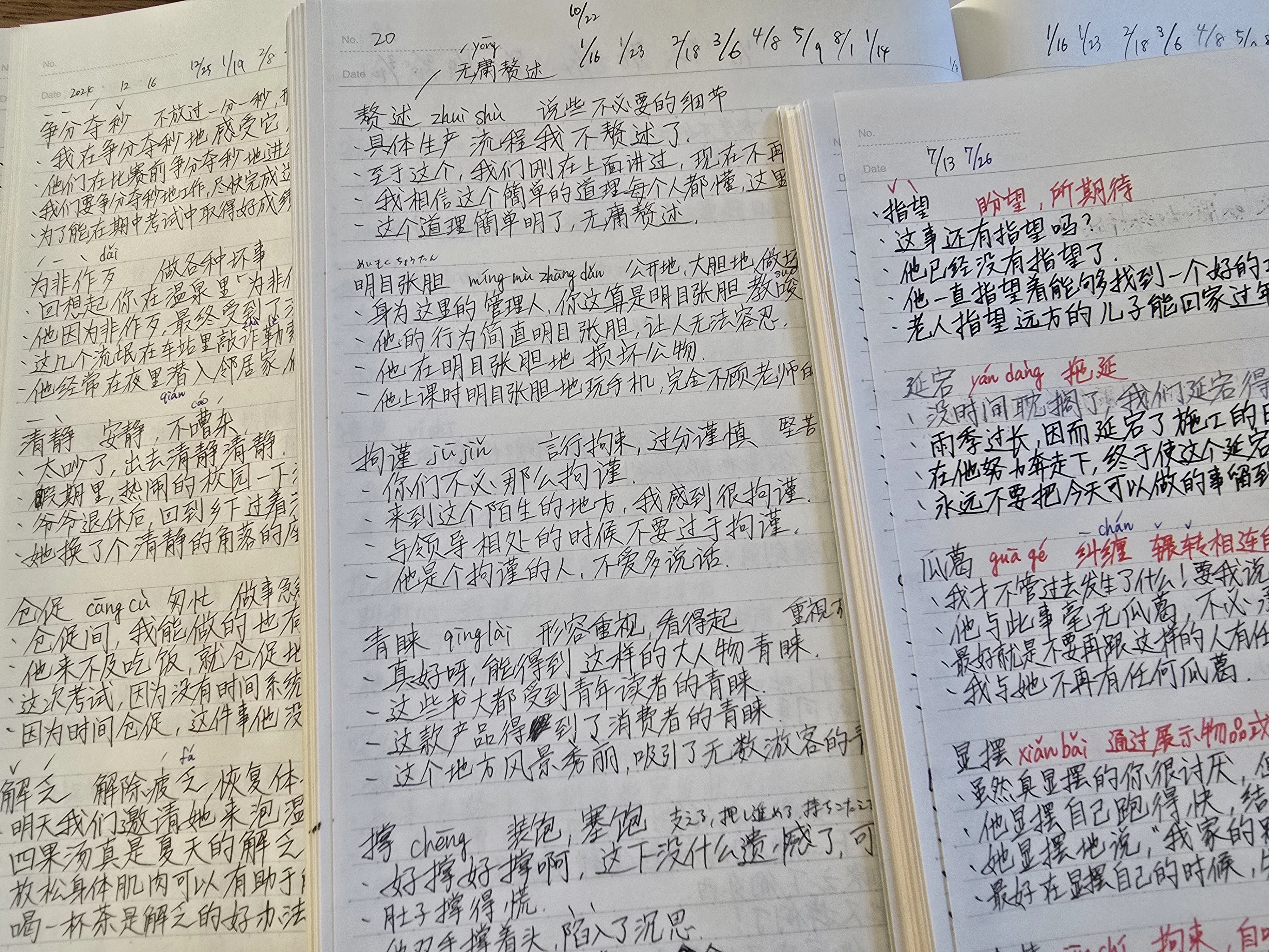誰の参考にもならない自己流の英語勉強法と7月の勉強記録｜内藤@ふらり