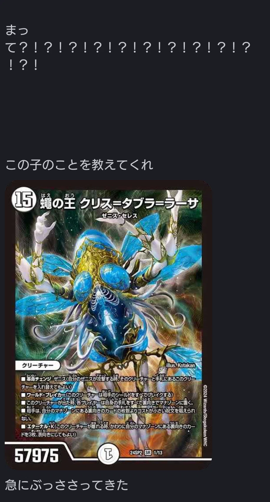 デュエマが楽しいという話【初投稿】【虫苦手な人注意】｜濡茶（ぬちゃ）