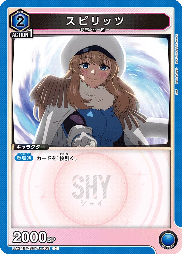 ユニチケ追加確定したので軽くモカミヤ流青SHYヒーローを｜モカミヤ