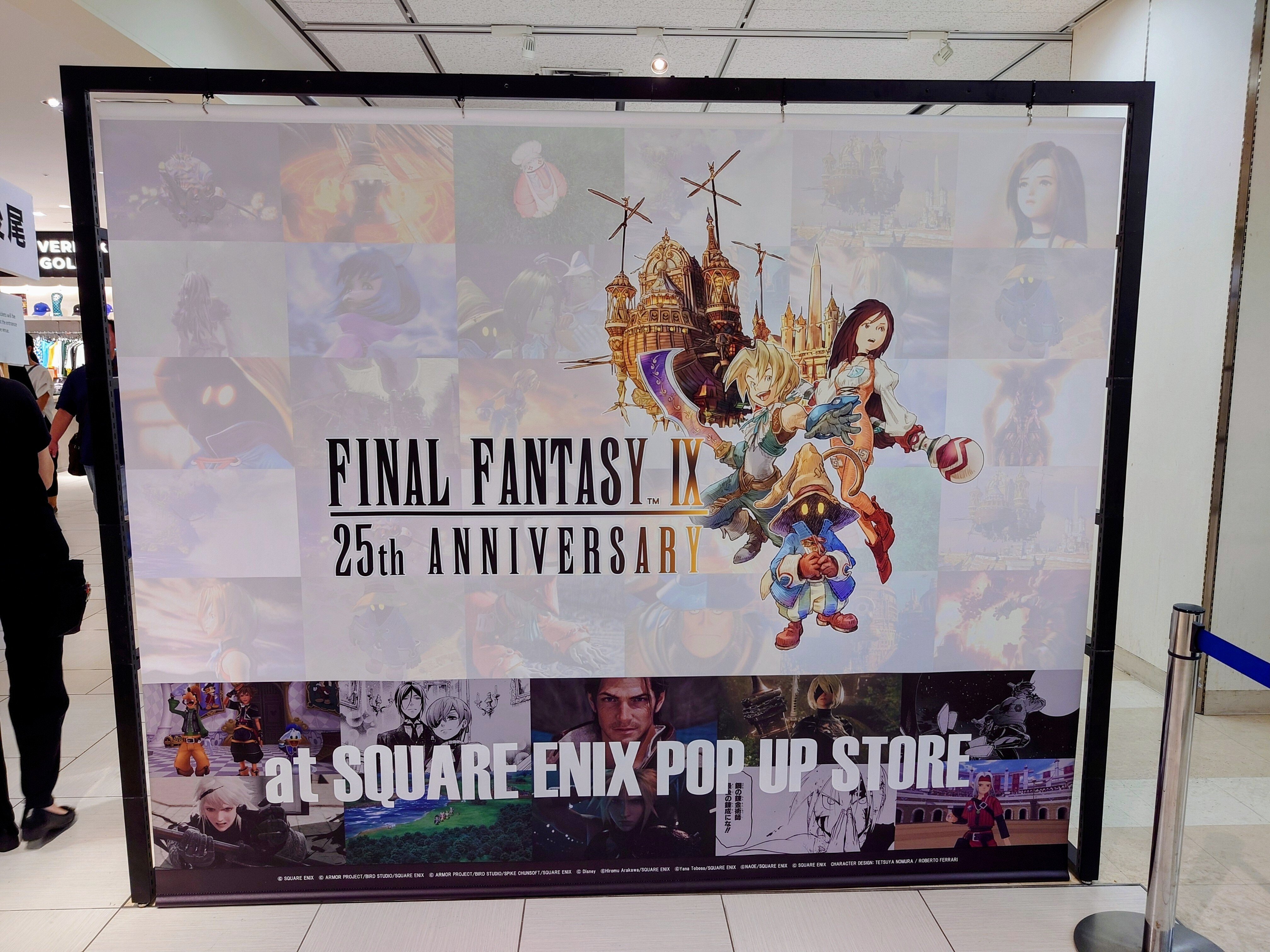2025.07.26 (東京)ファイナルファンタジーIX25th ANNIVERSARY at