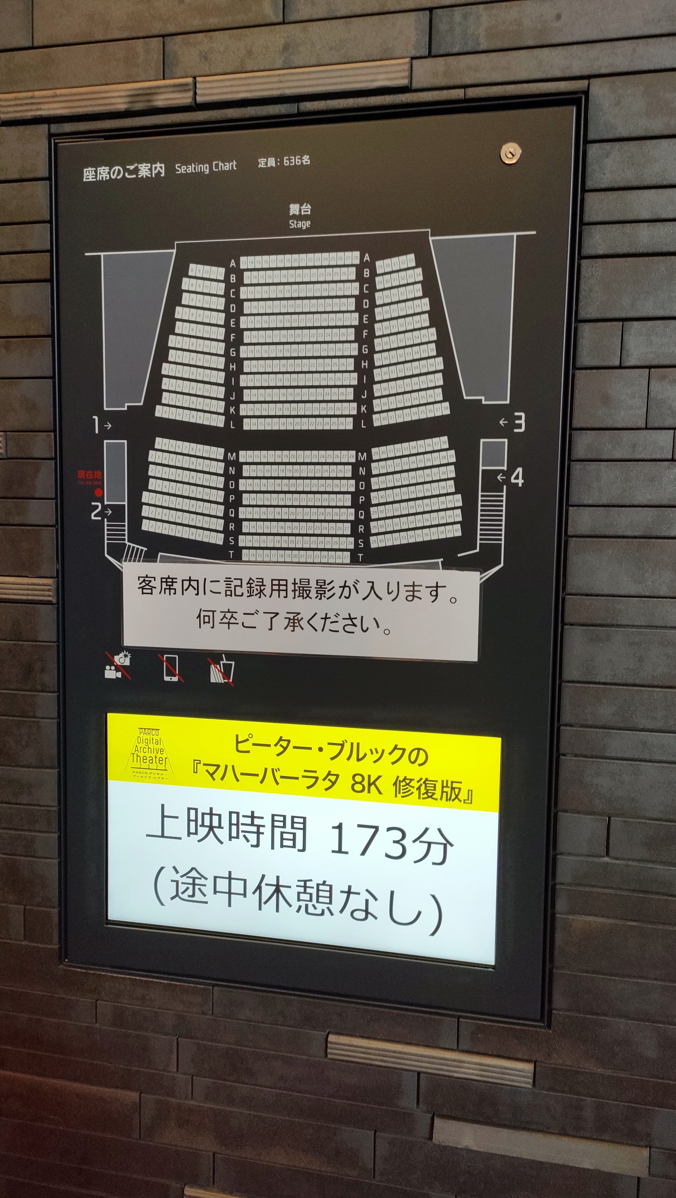 ピーター・ブルックの『マハーバーラタ 8K 修復版』｜piperauritum