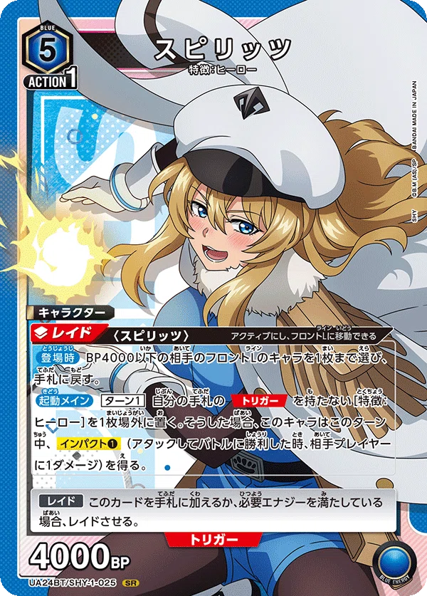 ユニチケ追加確定したので軽くモカミヤ流青SHYヒーローを｜モカミヤ