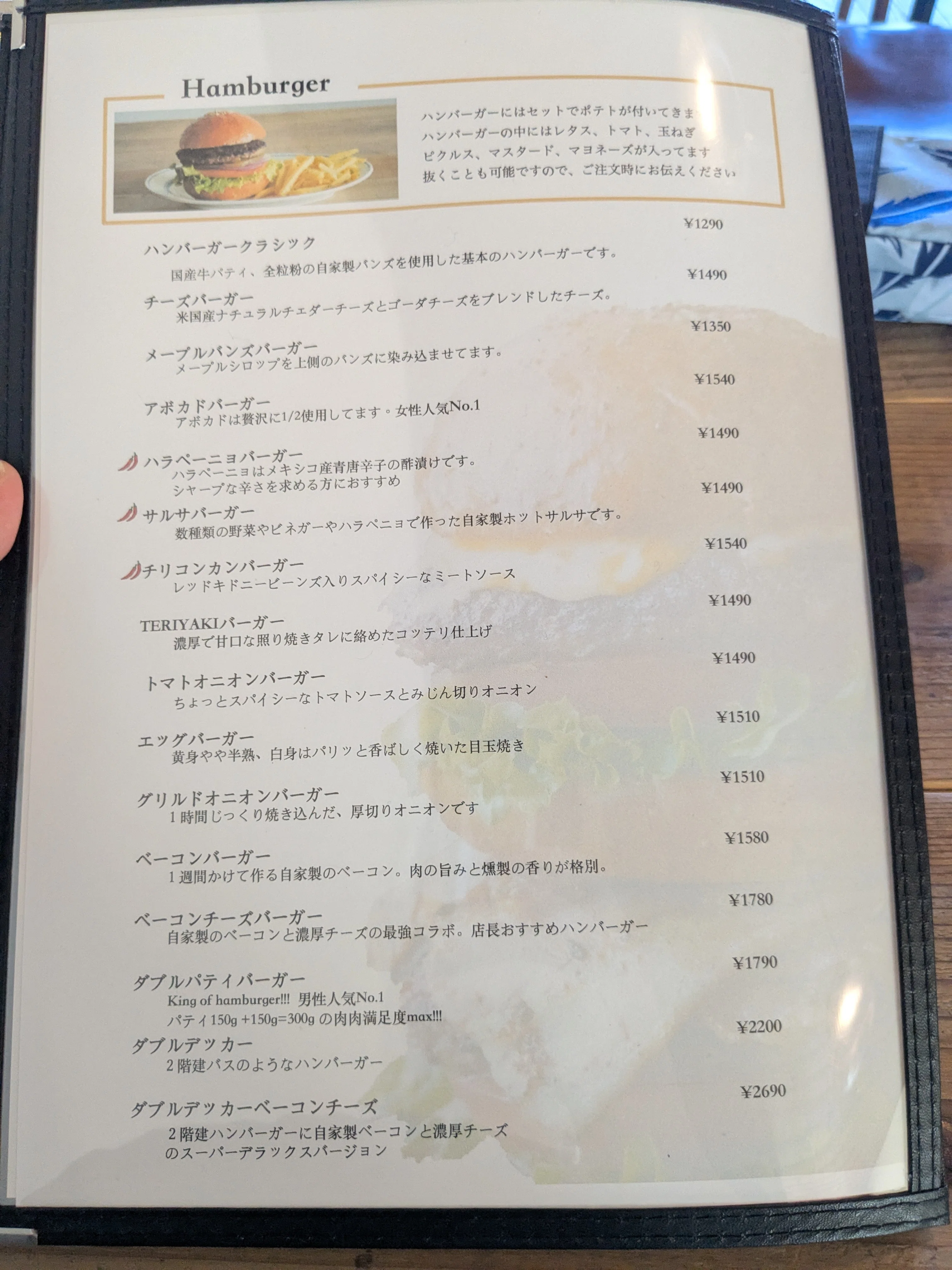 TERIYAKIバーガー＠ORLANDO PEOPLES(愛知県一宮市)｜バババイン
