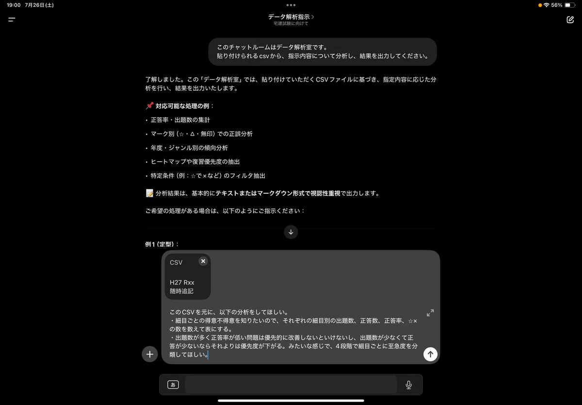 もう誤問ノートはいらない?chatGPTで“間違い管理”を自動化する勉強法 もう誤問ノートはいらない?chatGPTで“間違い管理”を自動化する勉強法