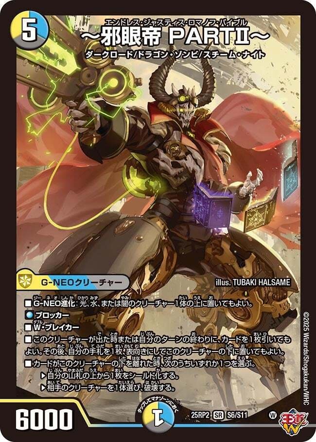 デュエルマスターズ　デアリNEO王闘RX デュエルマスターズ デアリNEO王闘RX Introducing the new deck