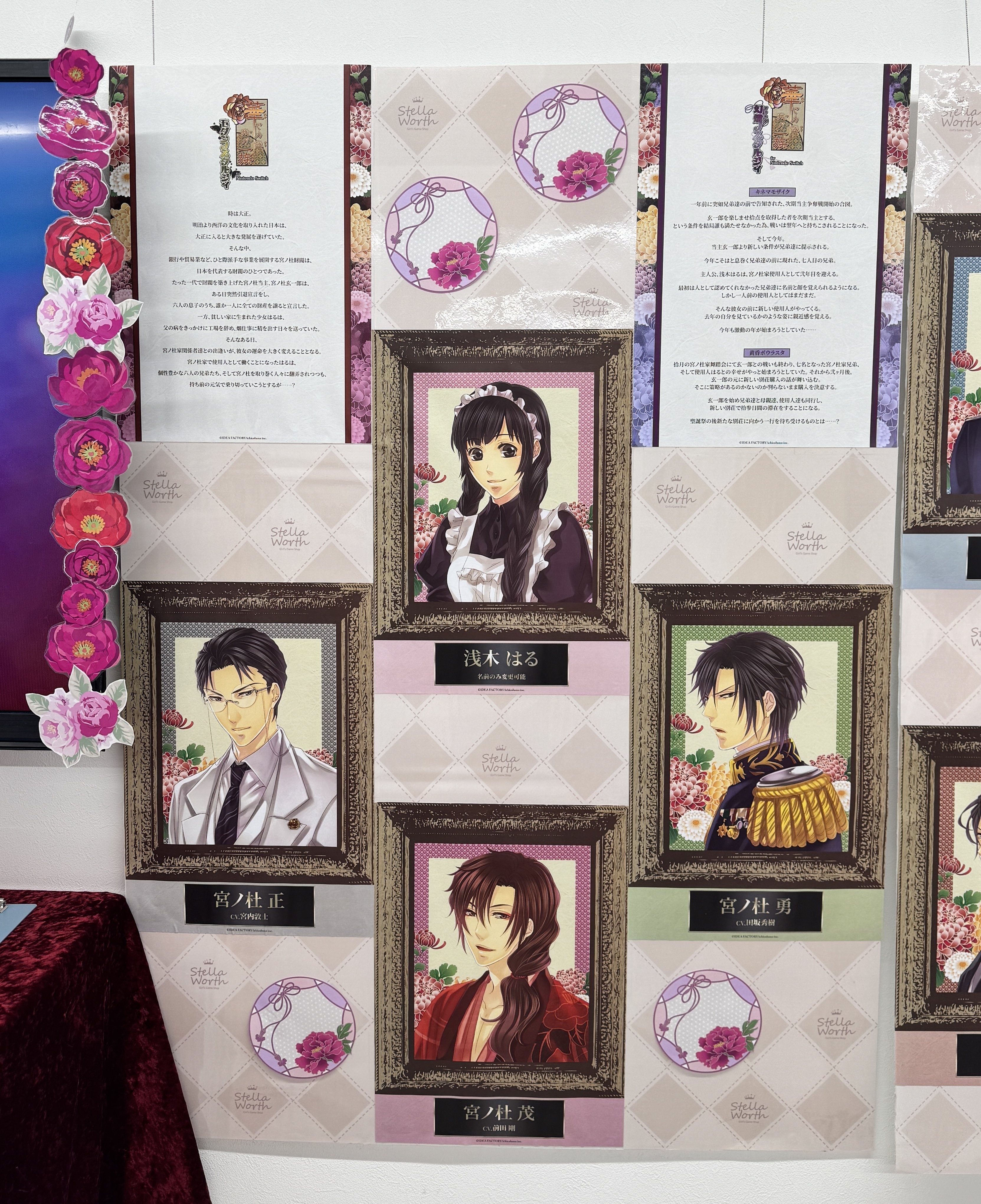 華ヤカ哉、我ガ一族 オトメイトガーデン2025 まとめ｜ダムトロ