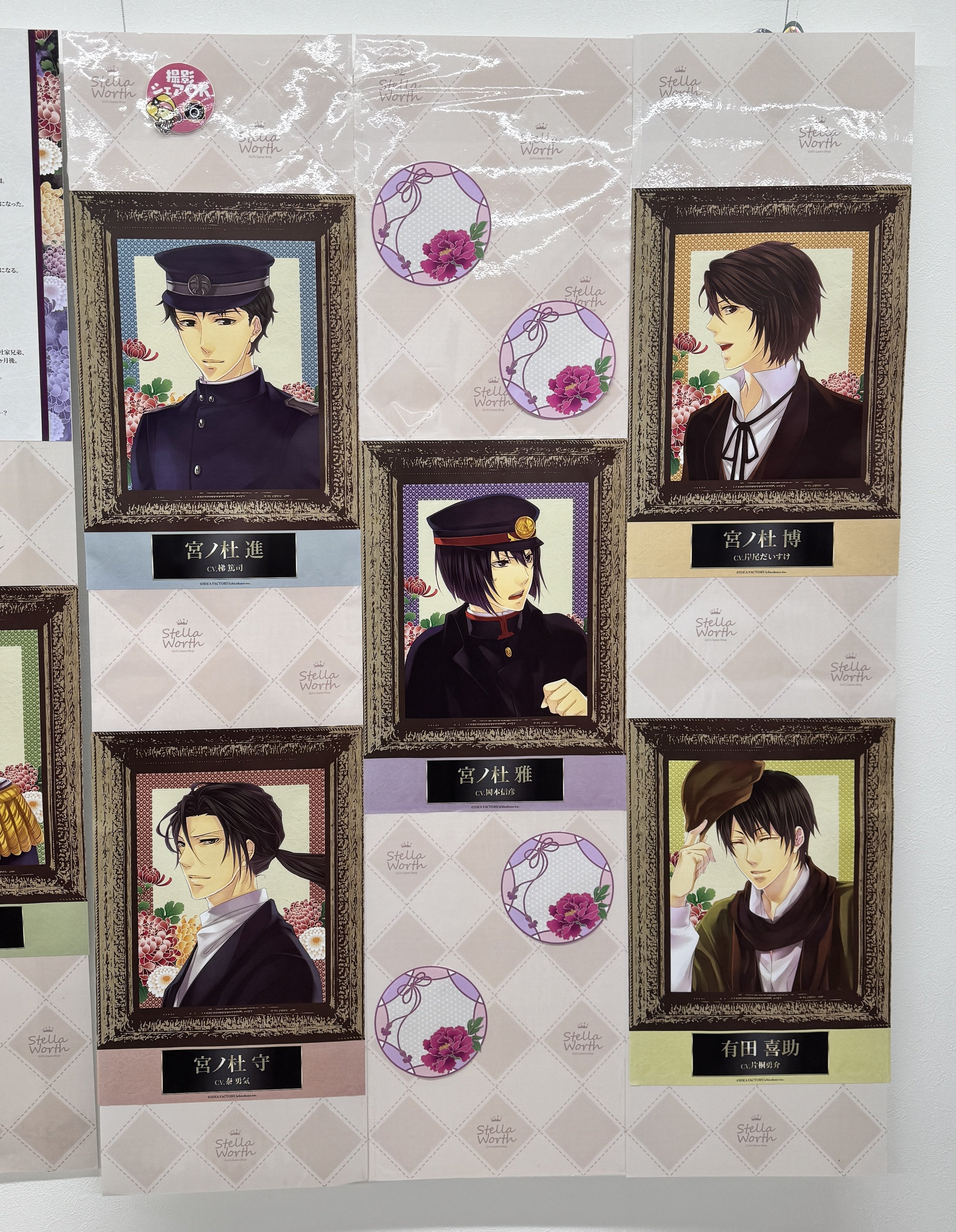 オトメイトガーデン 華ヤカ哉、我ガ一族 パネル応募券 14枚 オトメイトガーデン 華ヤカ哉、我ガ一族 パネル応募券 14枚