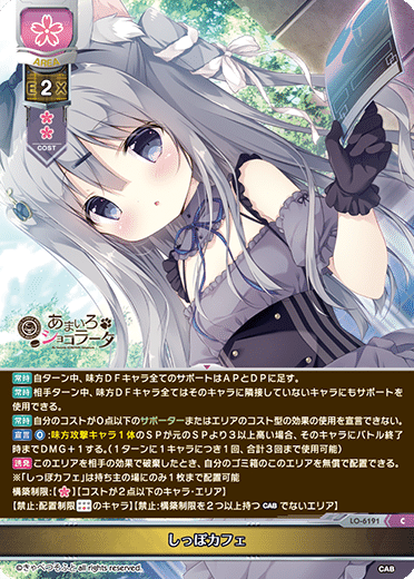 あまいろショコラータ花単｜マンゴゥ