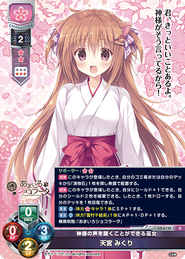 あまいろショコラータ花単｜マンゴゥ