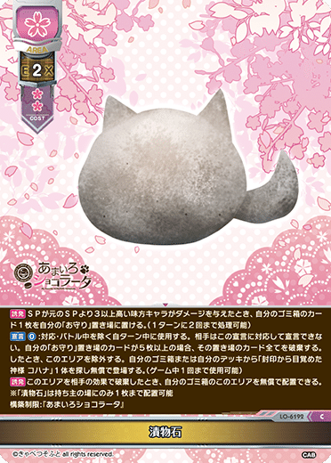 あまいろショコラータ花単｜マンゴゥ