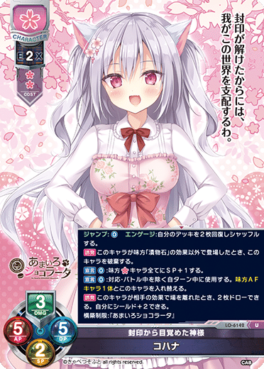 あまいろショコラータ花単｜マンゴゥ